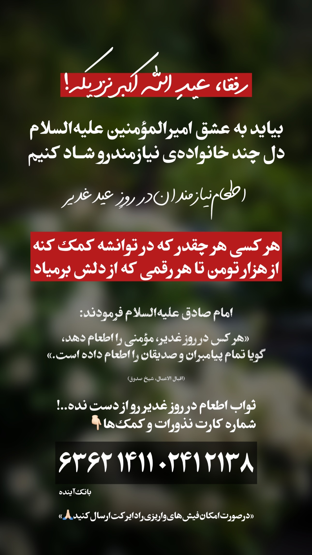  جدید ترین استوری اینستاگرام مالک مجنون