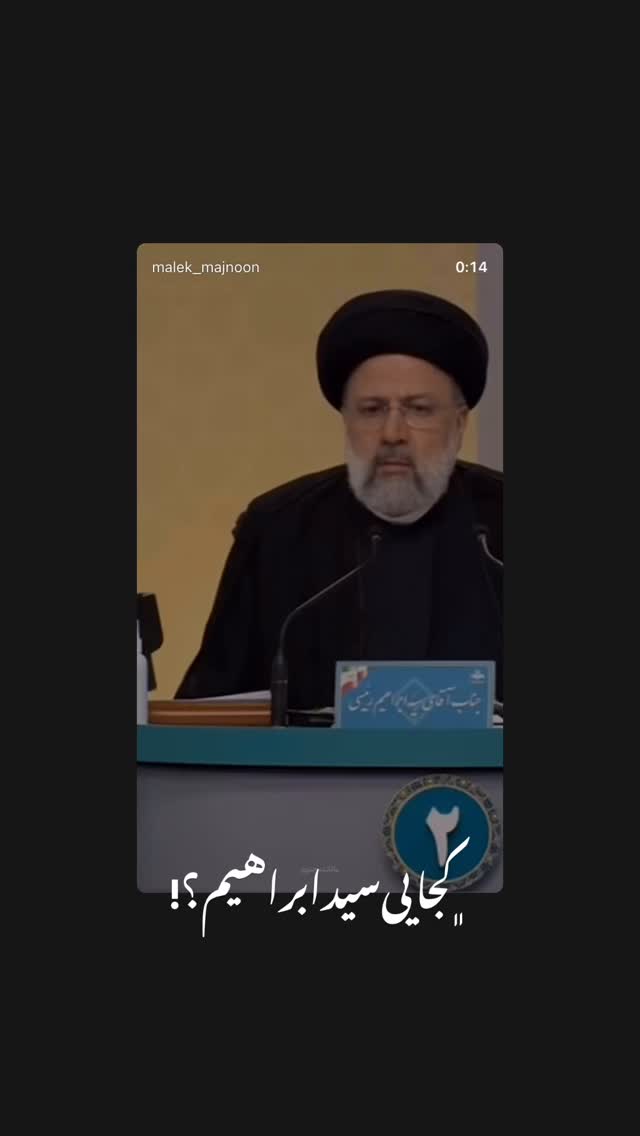  جدید ترین استوری اینستاگرام مالک مجنون