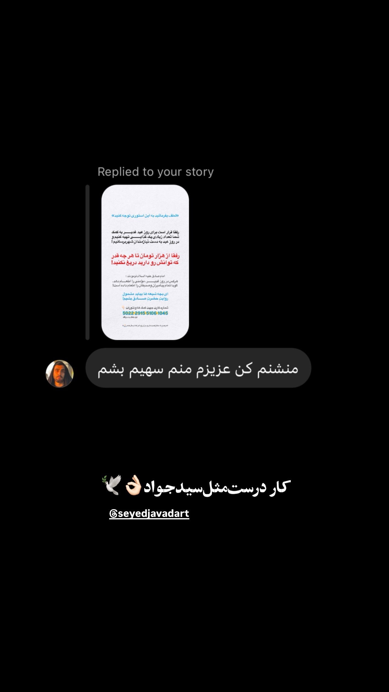  جدید ترین استوری اینستاگرام مالک مجنون