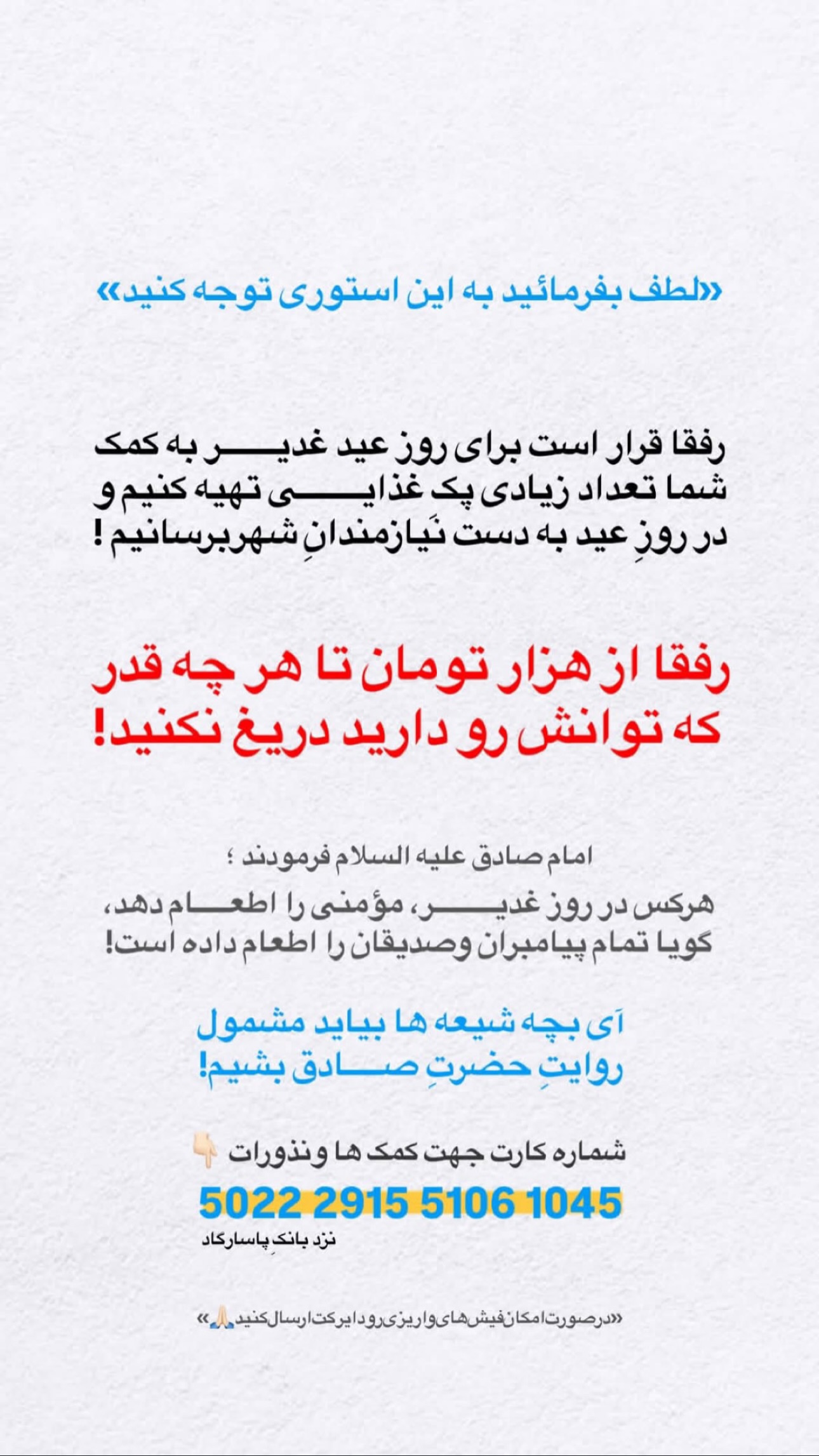  جدید ترین استوری اینستاگرام مالک مجنون