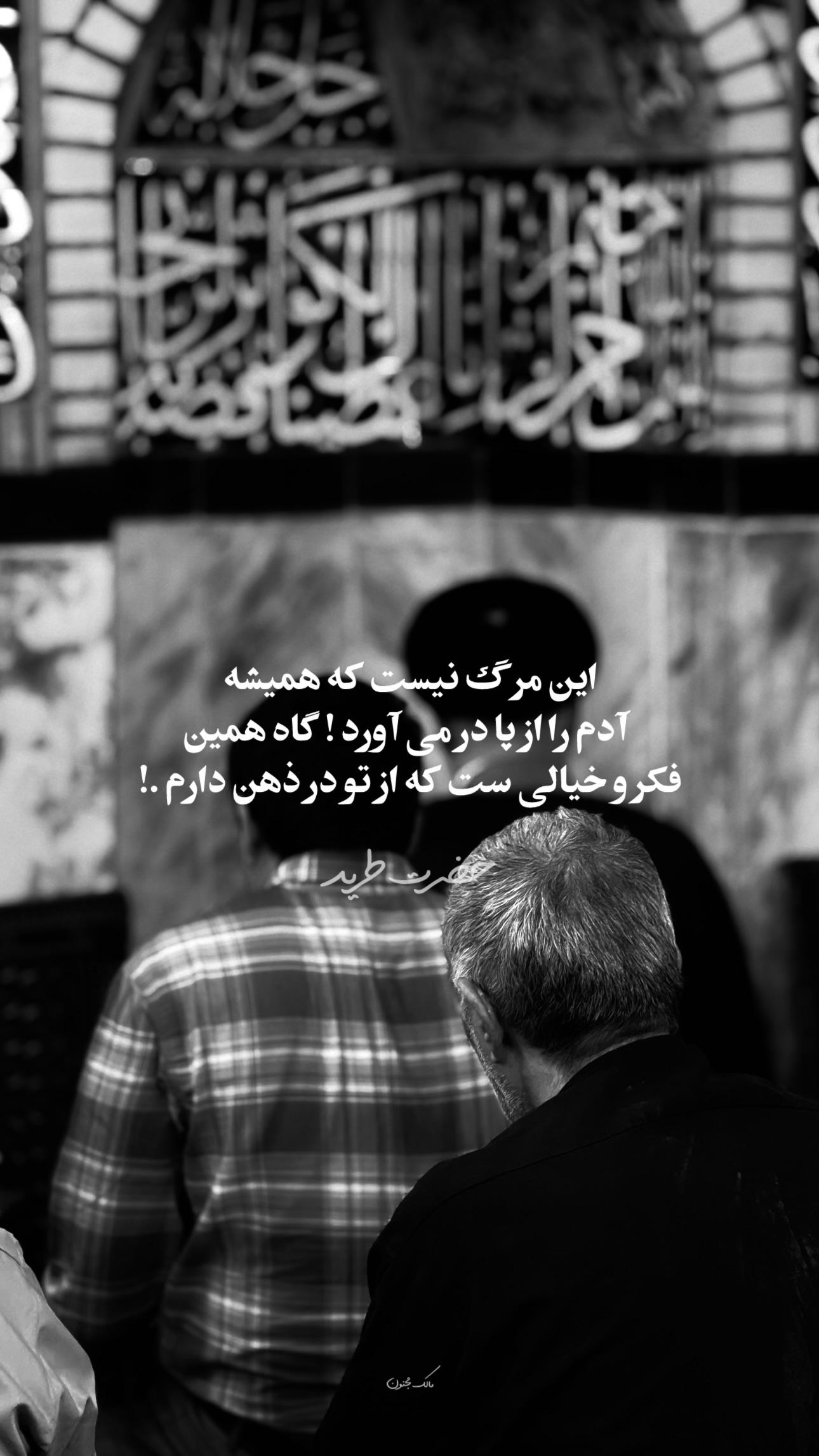  جدید ترین استوری اینستاگرام مالک مجنون