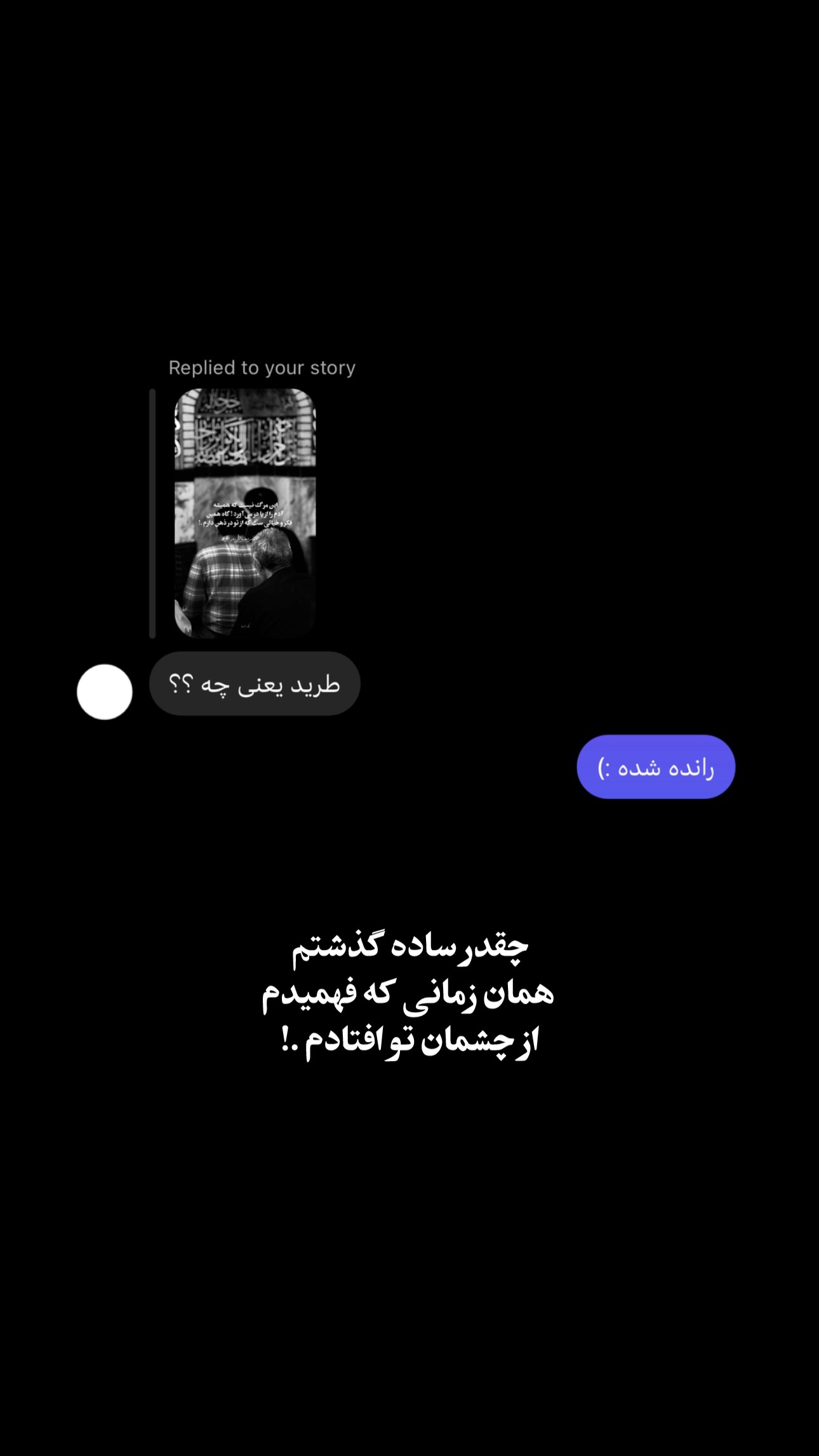  جدید ترین استوری اینستاگرام مالک مجنون