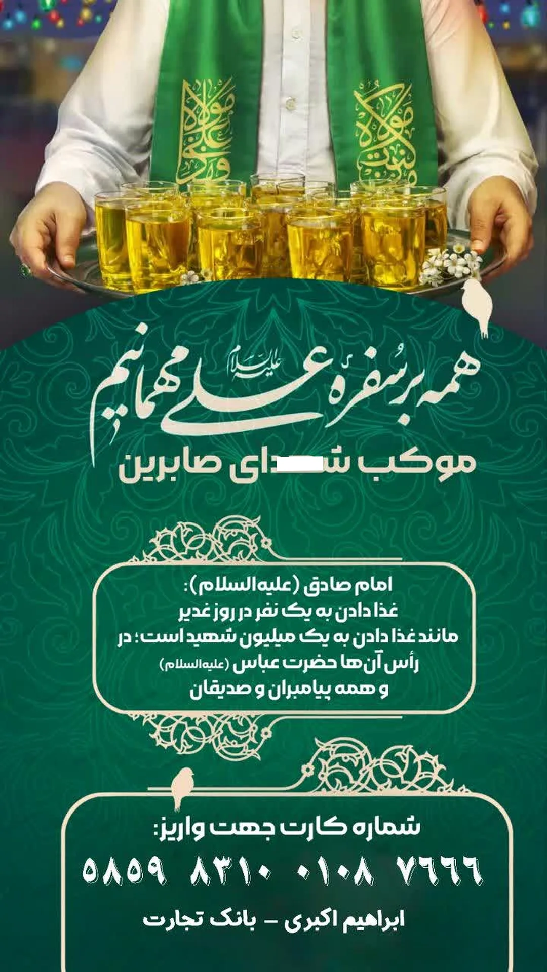 جدید ترین استوری اینستاگرام مالک مجنون