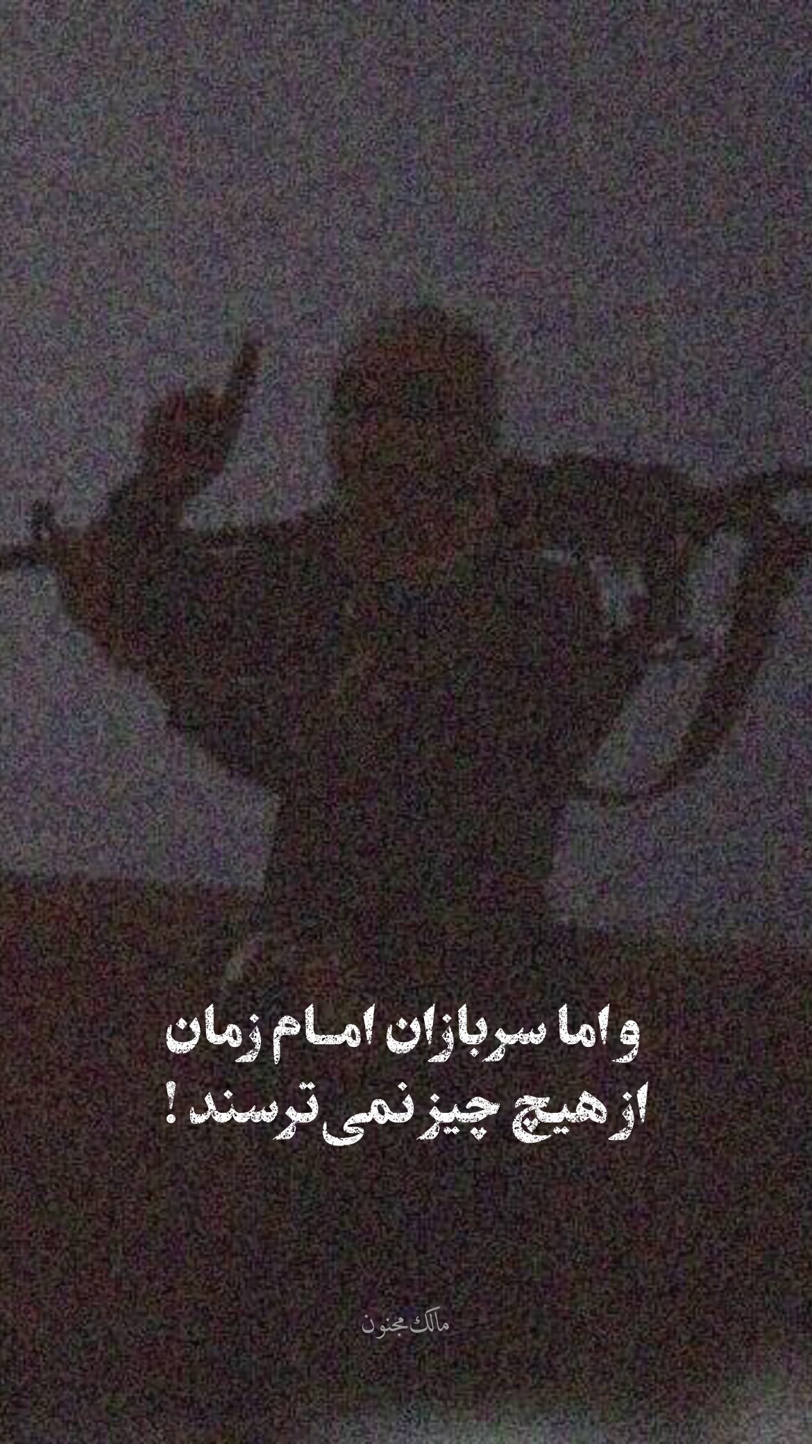  جدید ترین استوری اینستاگرام مالک مجنون