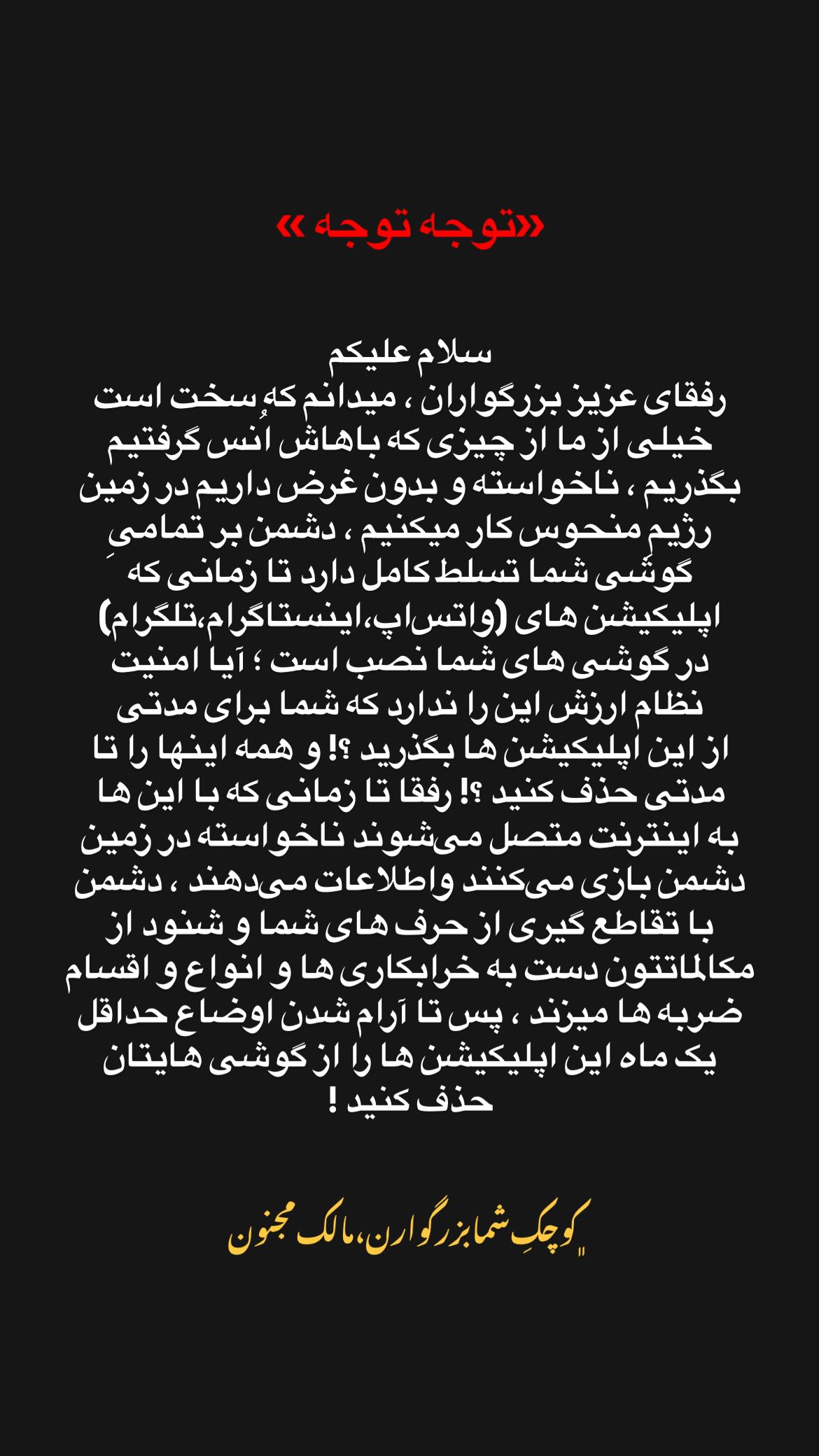  جدید ترین استوری اینستاگرام مالک مجنون