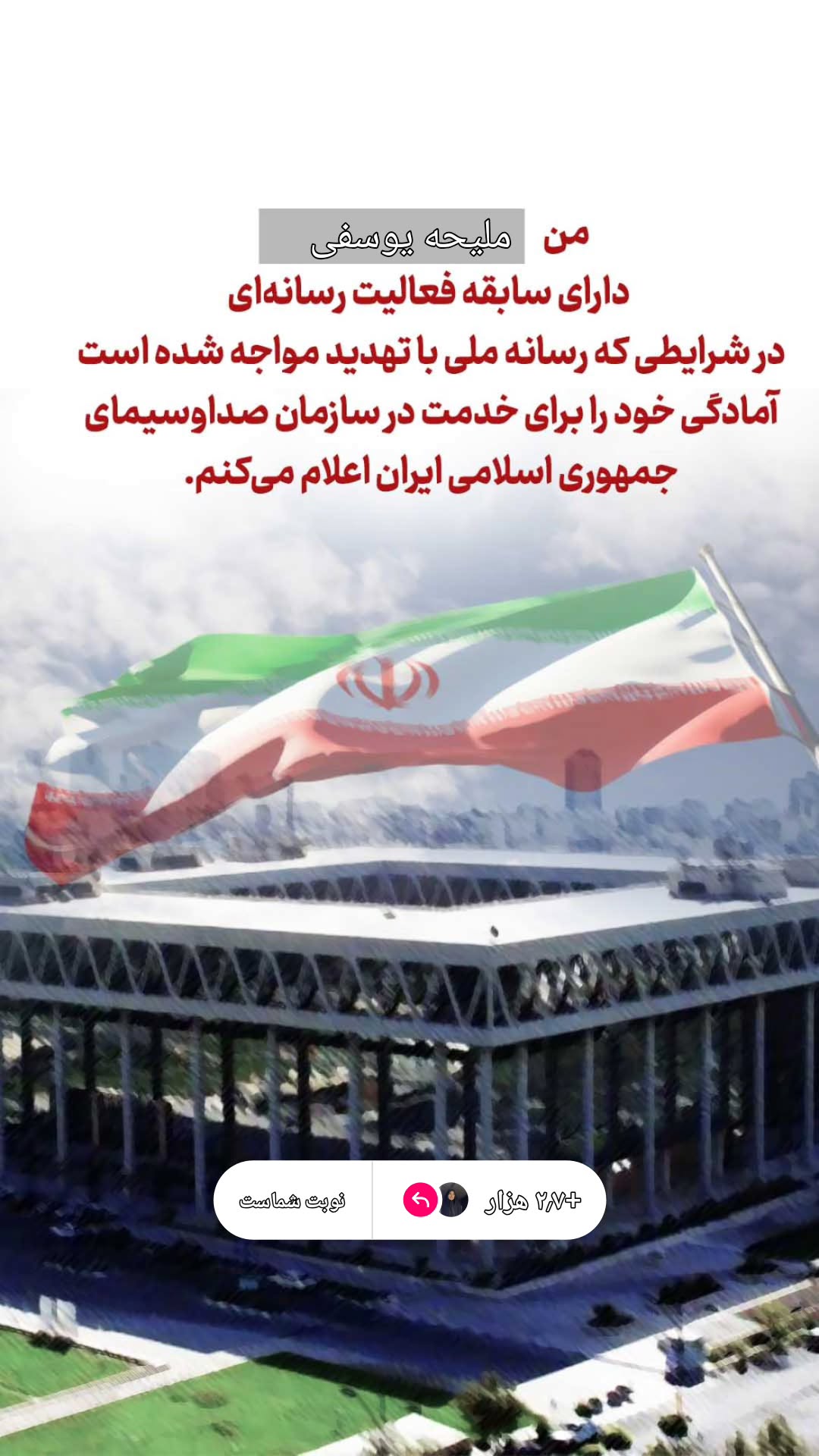  جدید ترین استوری اینستاگرام ملیحه یوسفی