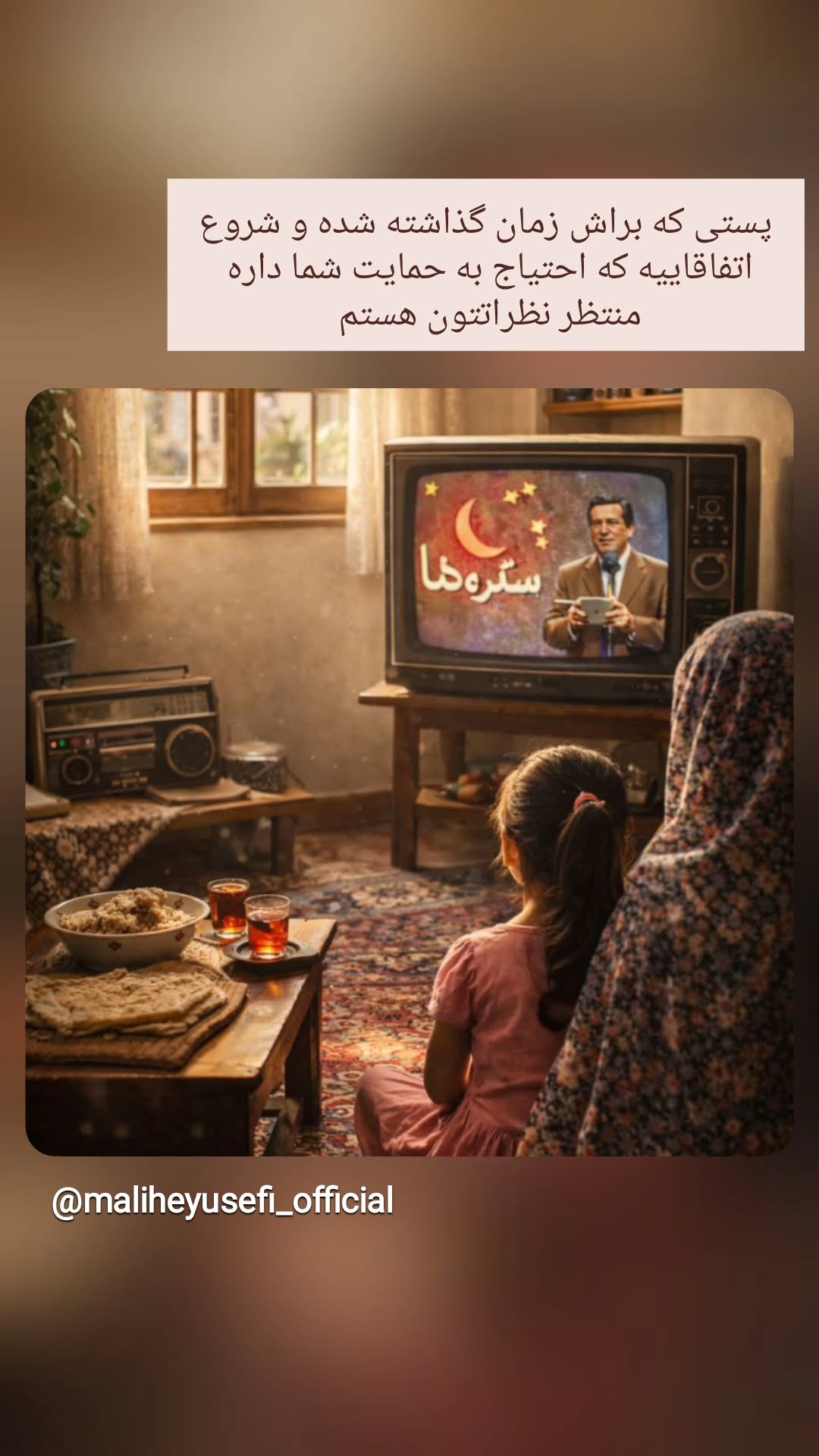  جدید ترین استوری اینستاگرام ملیحه یوسفی