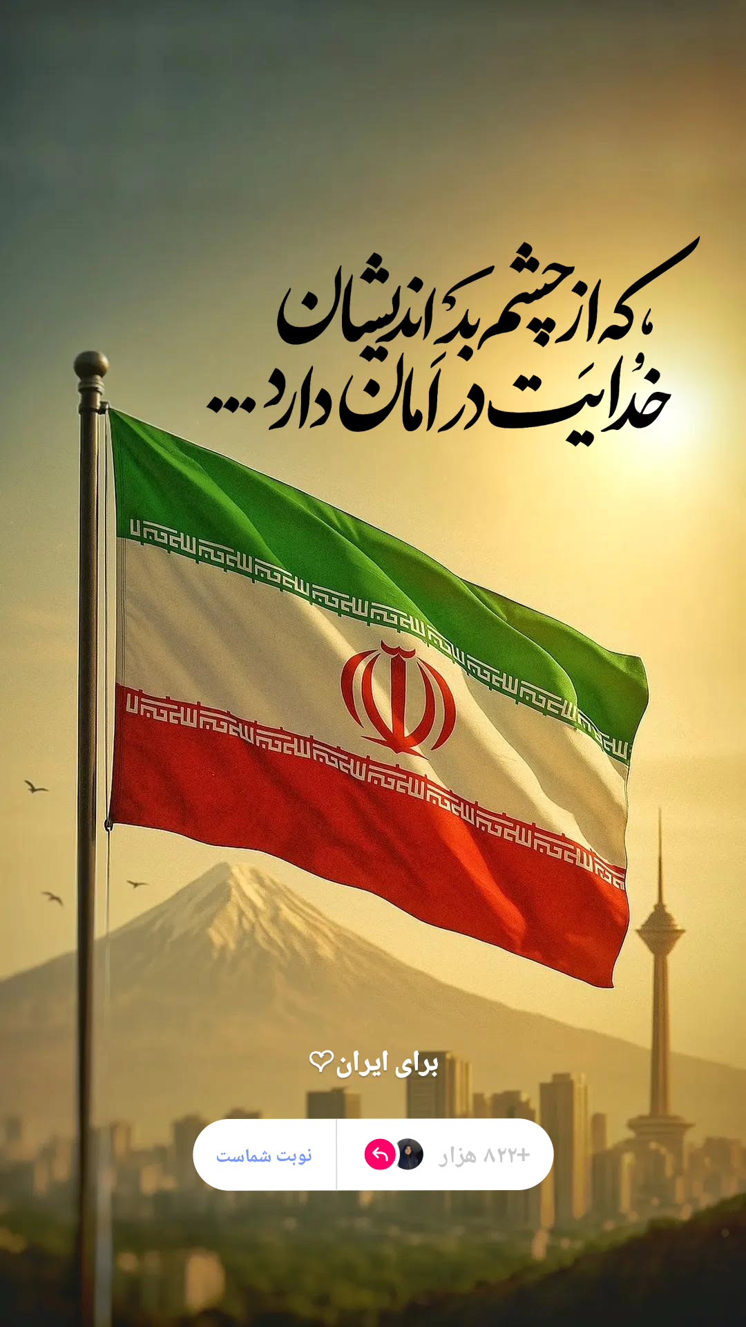  جدید ترین استوری اینستاگرام ملیحه یوسفی