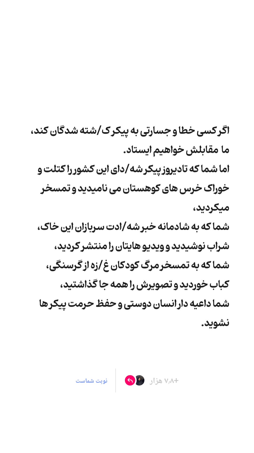  جدید ترین استوری اینستاگرام ملیحه یوسفی
