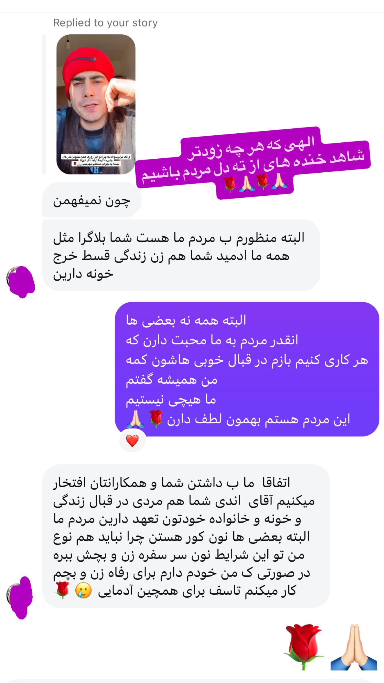  جدید ترین استوری اینستاگرام محمد اندی
