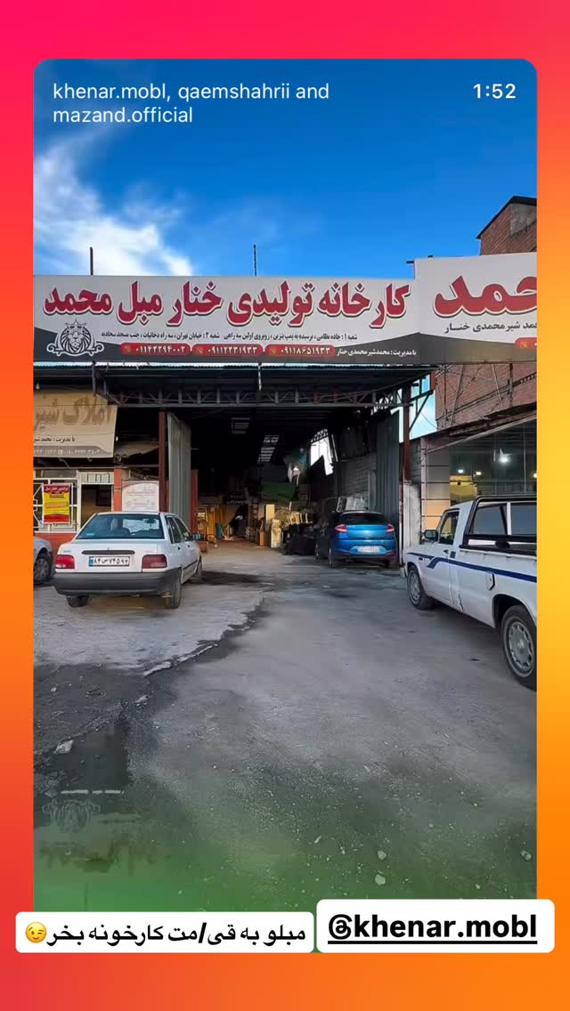  جدید ترین استوری اینستاگرام محمد اندی
