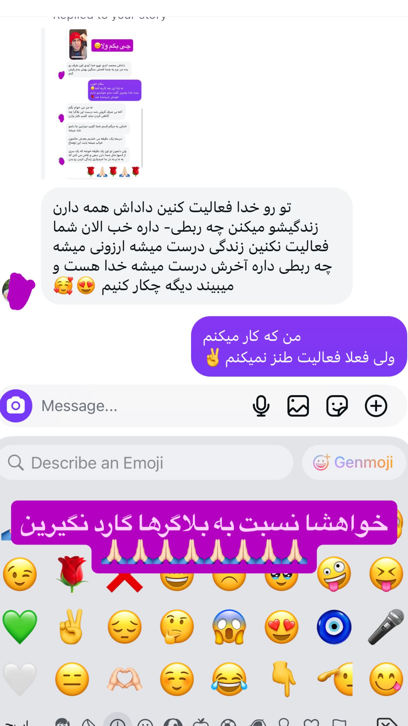  جدید ترین استوری اینستاگرام محمد اندی