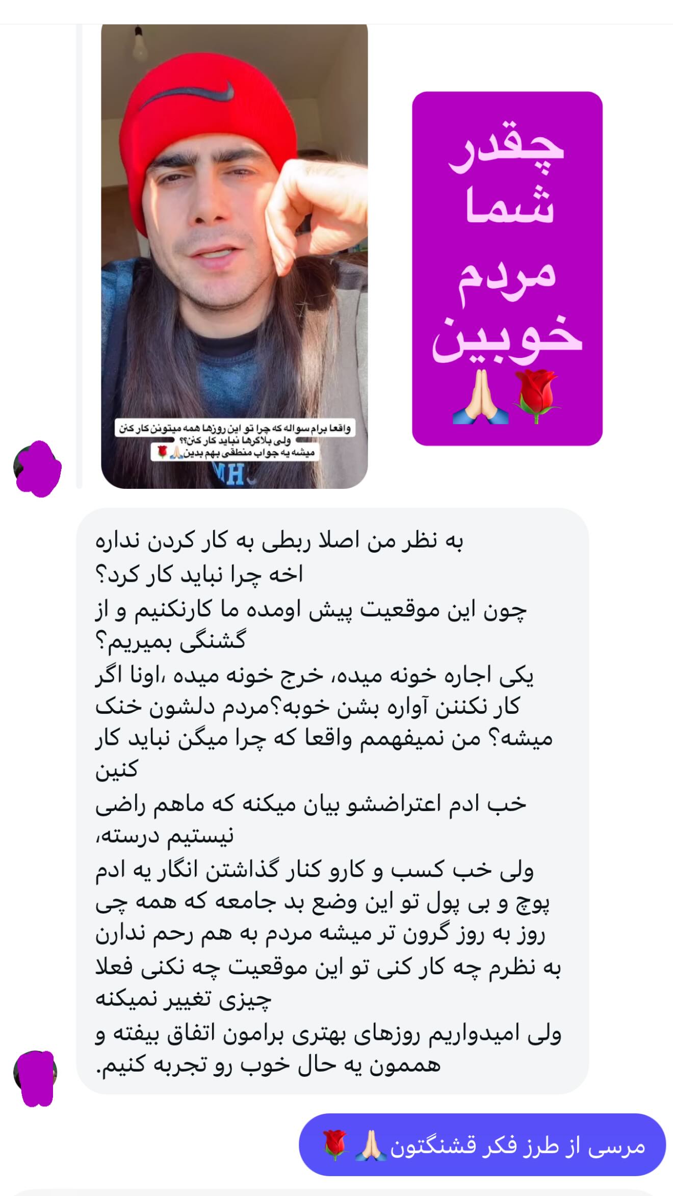  جدید ترین استوری اینستاگرام محمد اندی