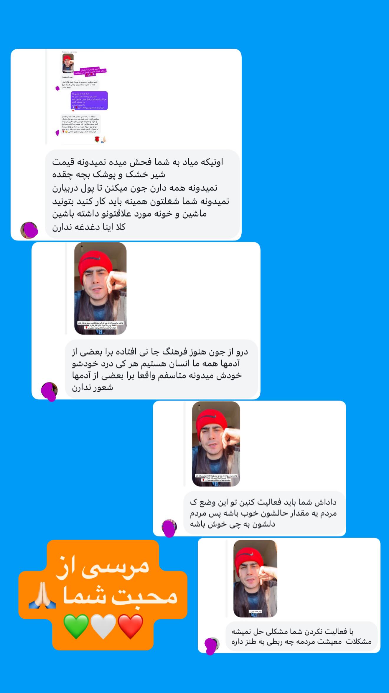  جدید ترین استوری اینستاگرام محمد اندی
