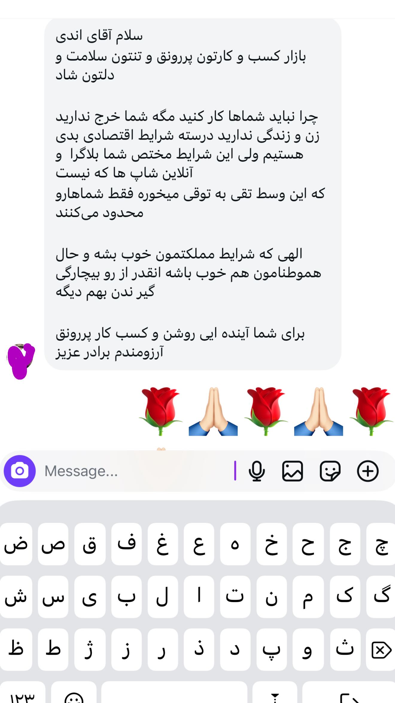  جدید ترین استوری اینستاگرام محمد اندی