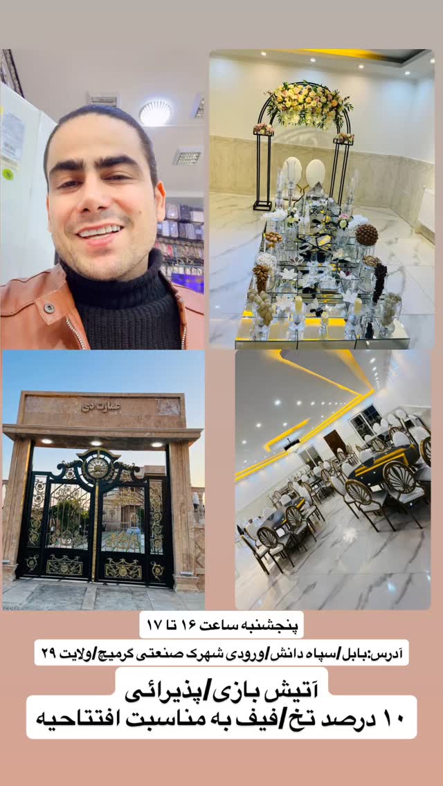  جدید ترین استوری اینستاگرام محمد اندی