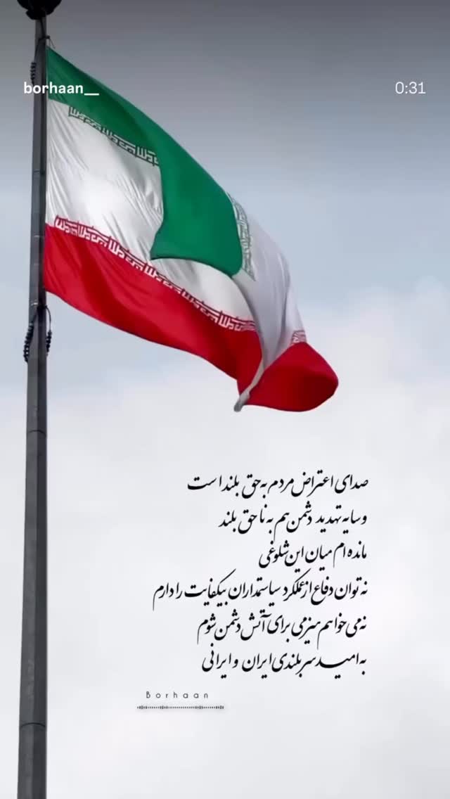  جدید ترین استوری اینستاگرام محمد اندی