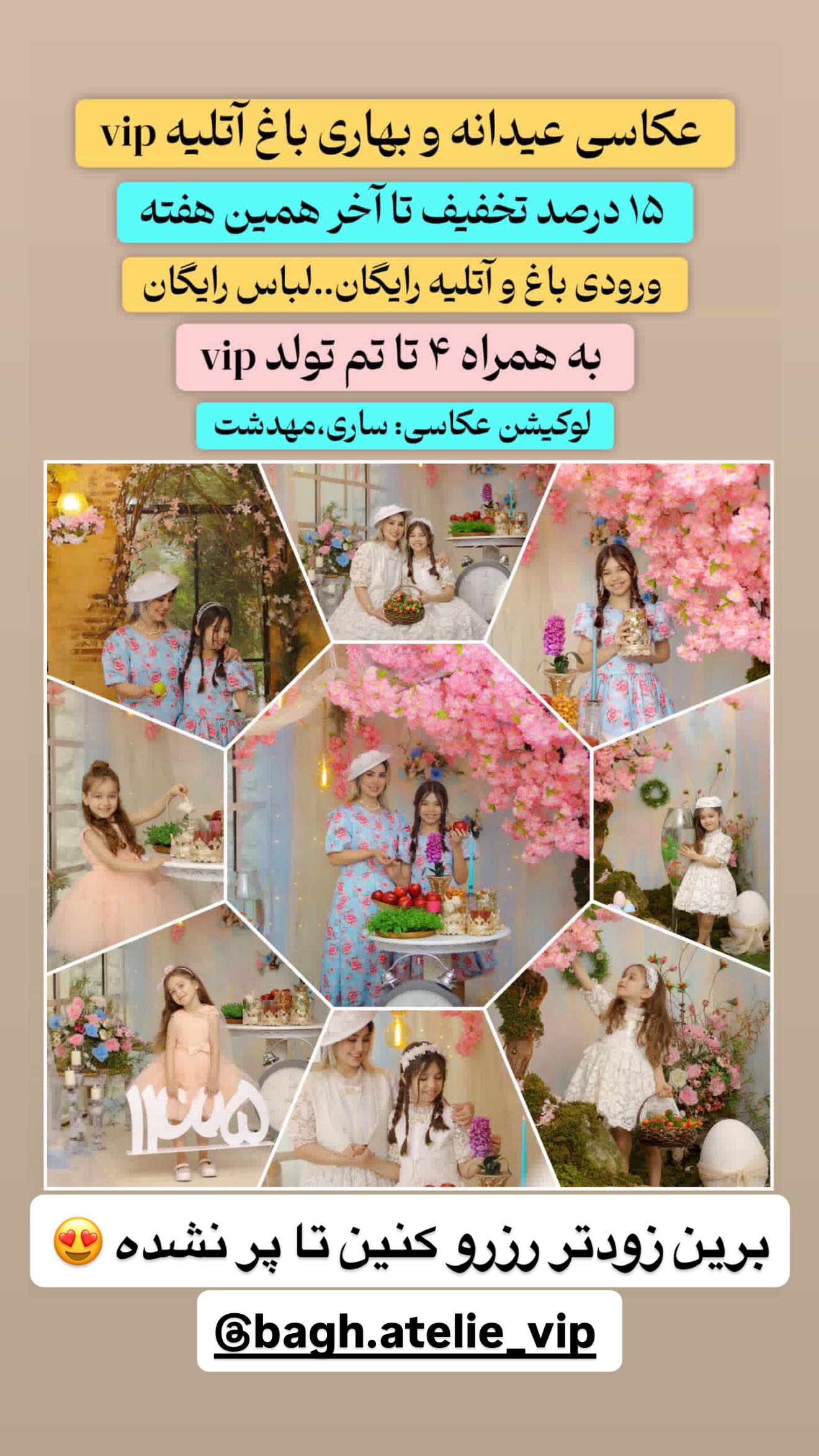  جدید ترین استوری اینستاگرام محمد اندی