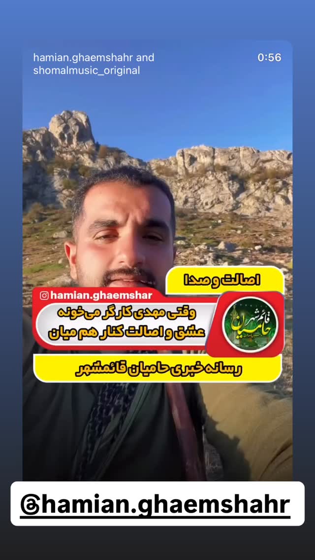  جدید ترین استوری اینستاگرام محمد اندی