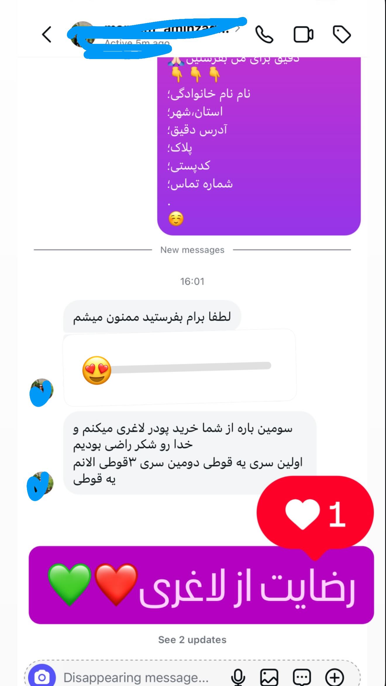  جدید ترین استوری اینستاگرام محمد اندی
