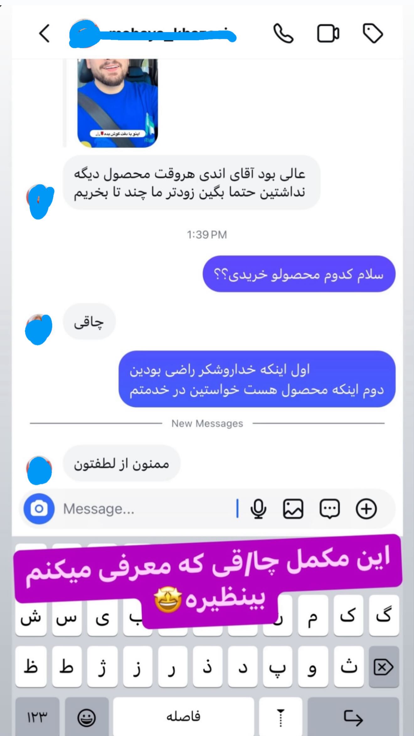  جدید ترین استوری اینستاگرام محمد اندی