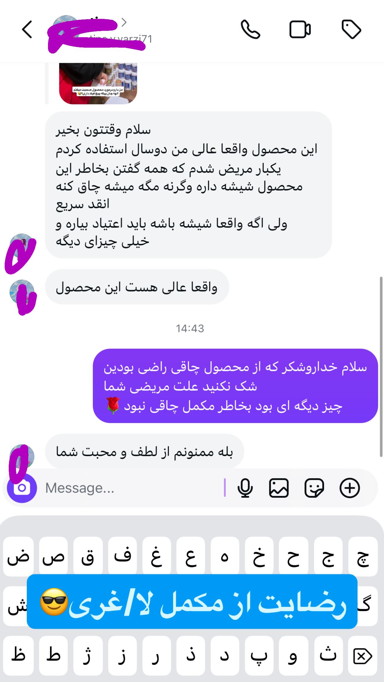  جدید ترین استوری اینستاگرام محمد اندی