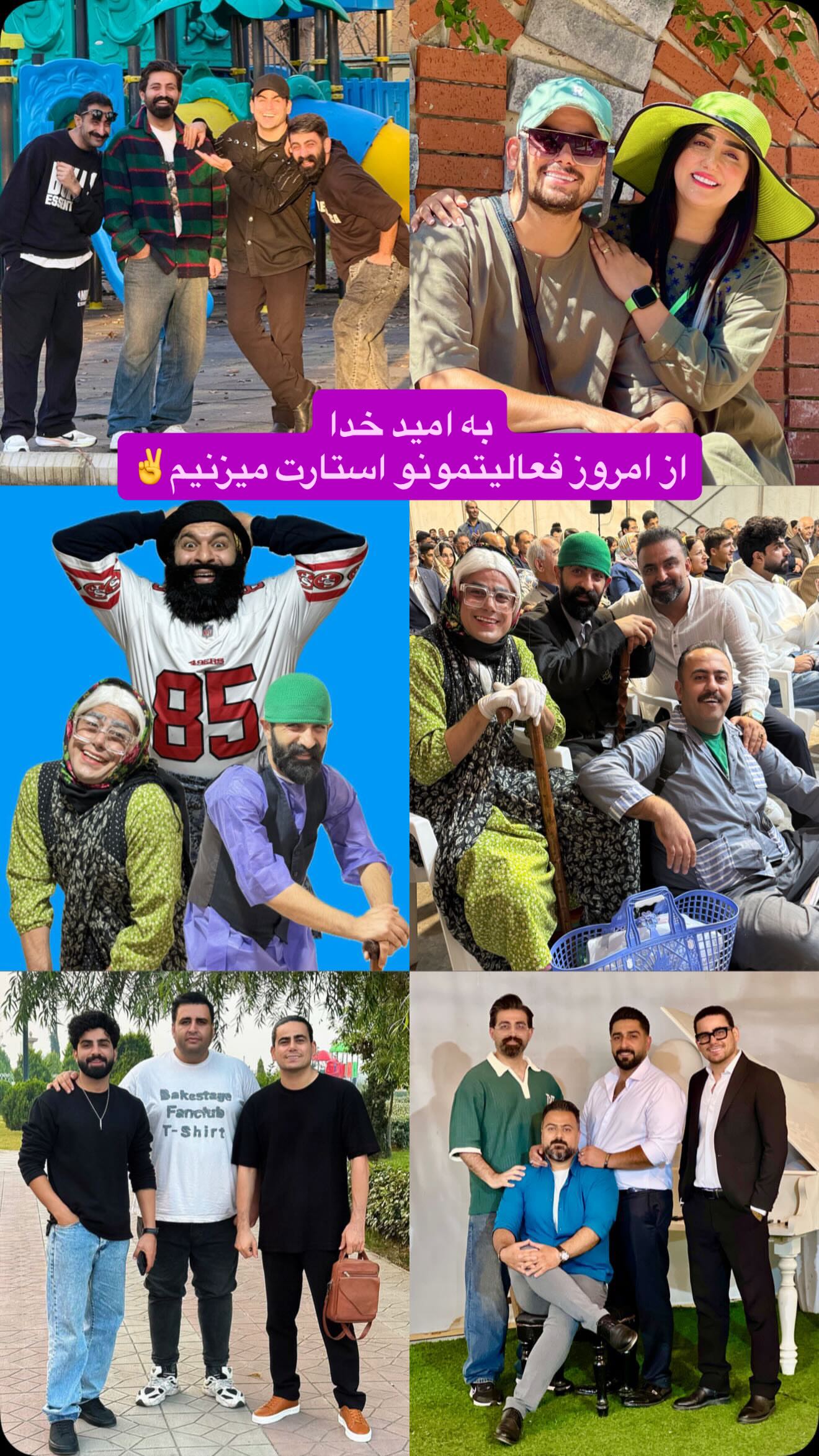  جدید ترین استوری اینستاگرام محمد اندی