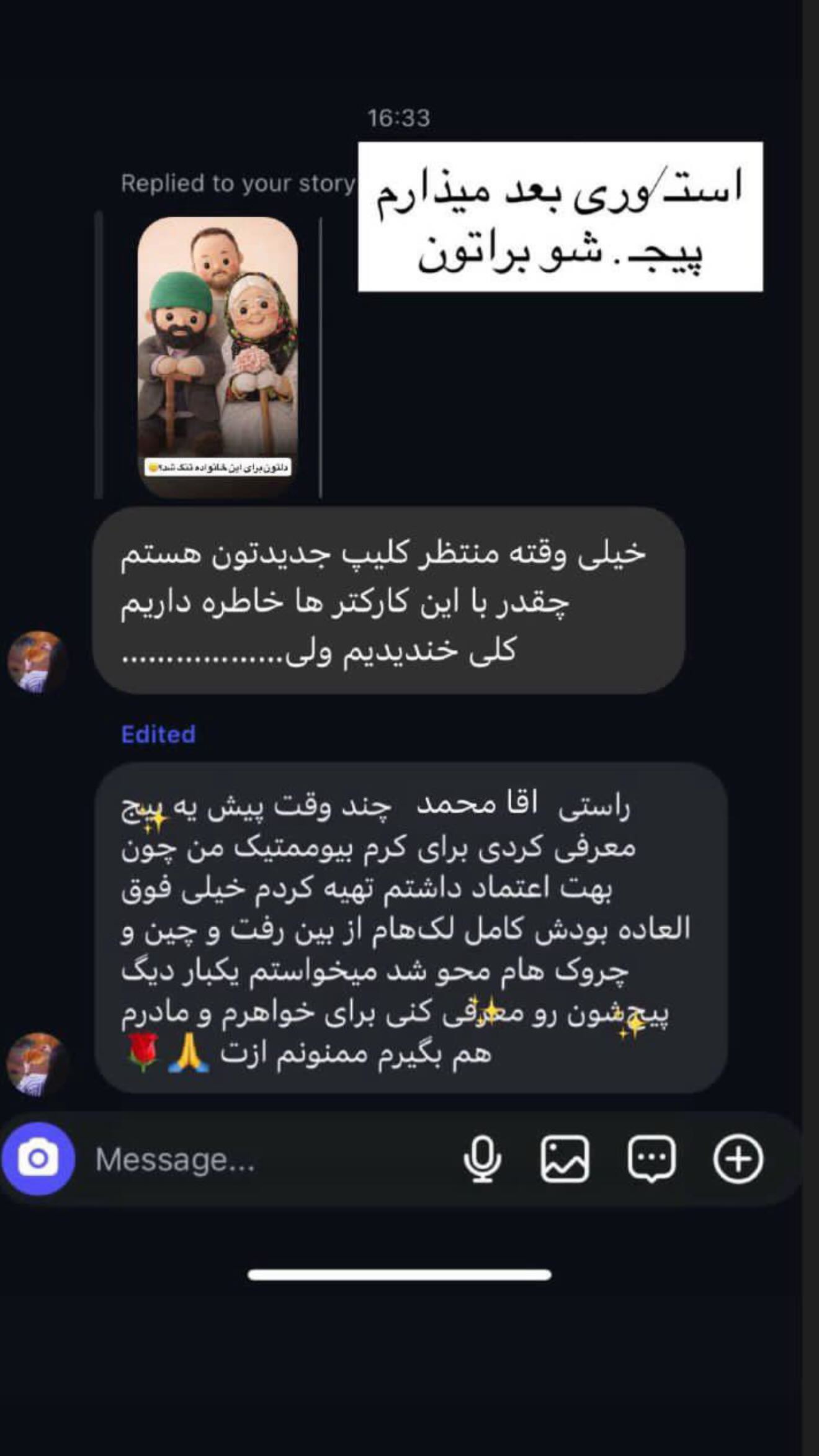  جدید ترین استوری اینستاگرام محمد اندی