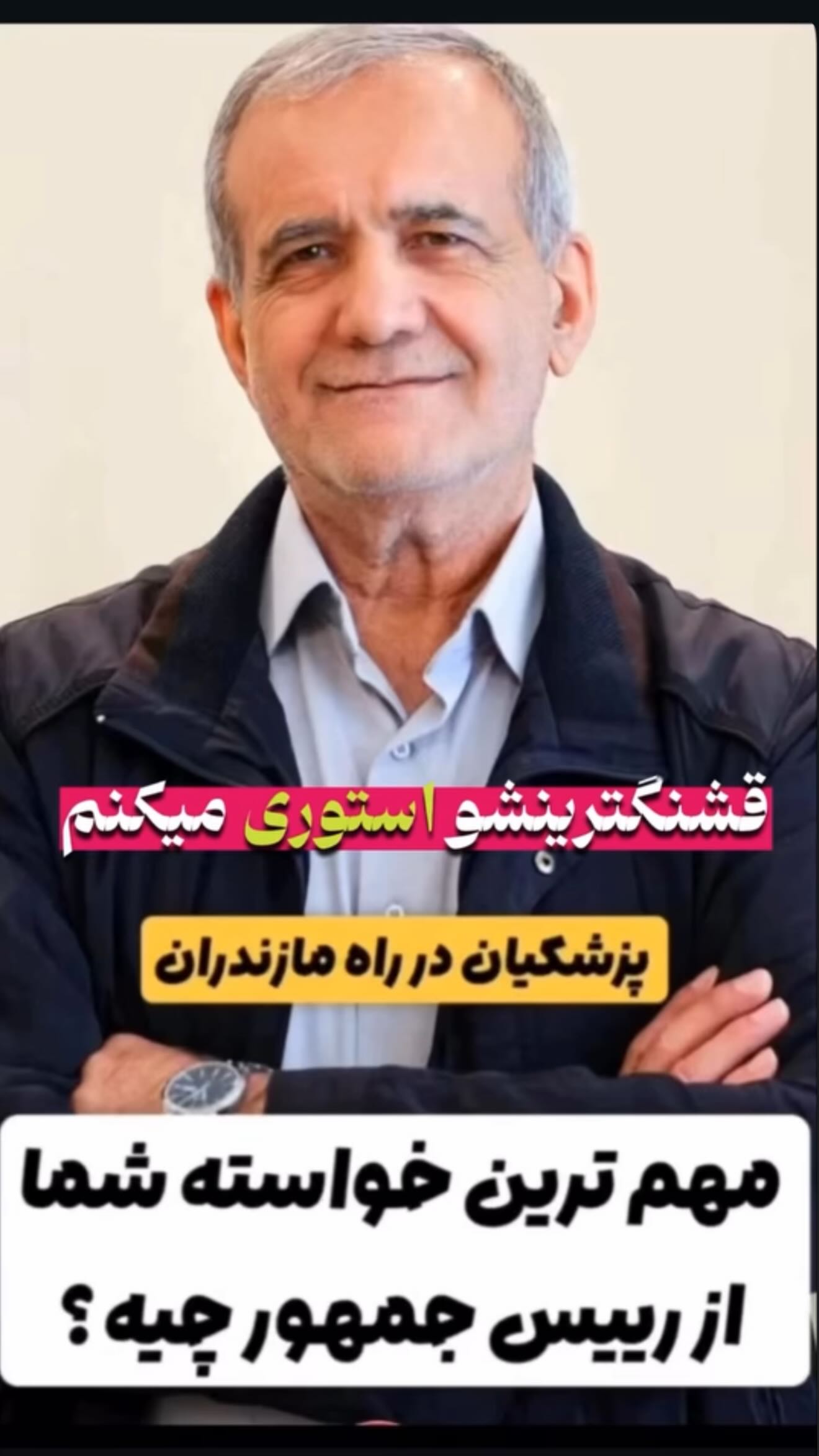  جدید ترین استوری اینستاگرام محمد اندی