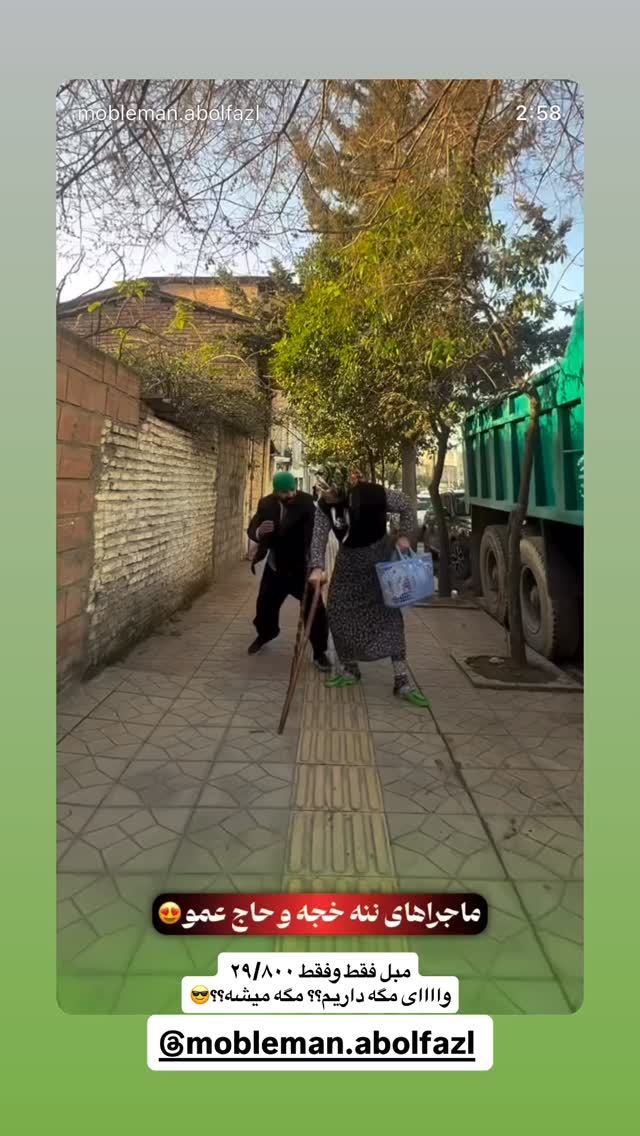  جدید ترین استوری اینستاگرام محمد اندی