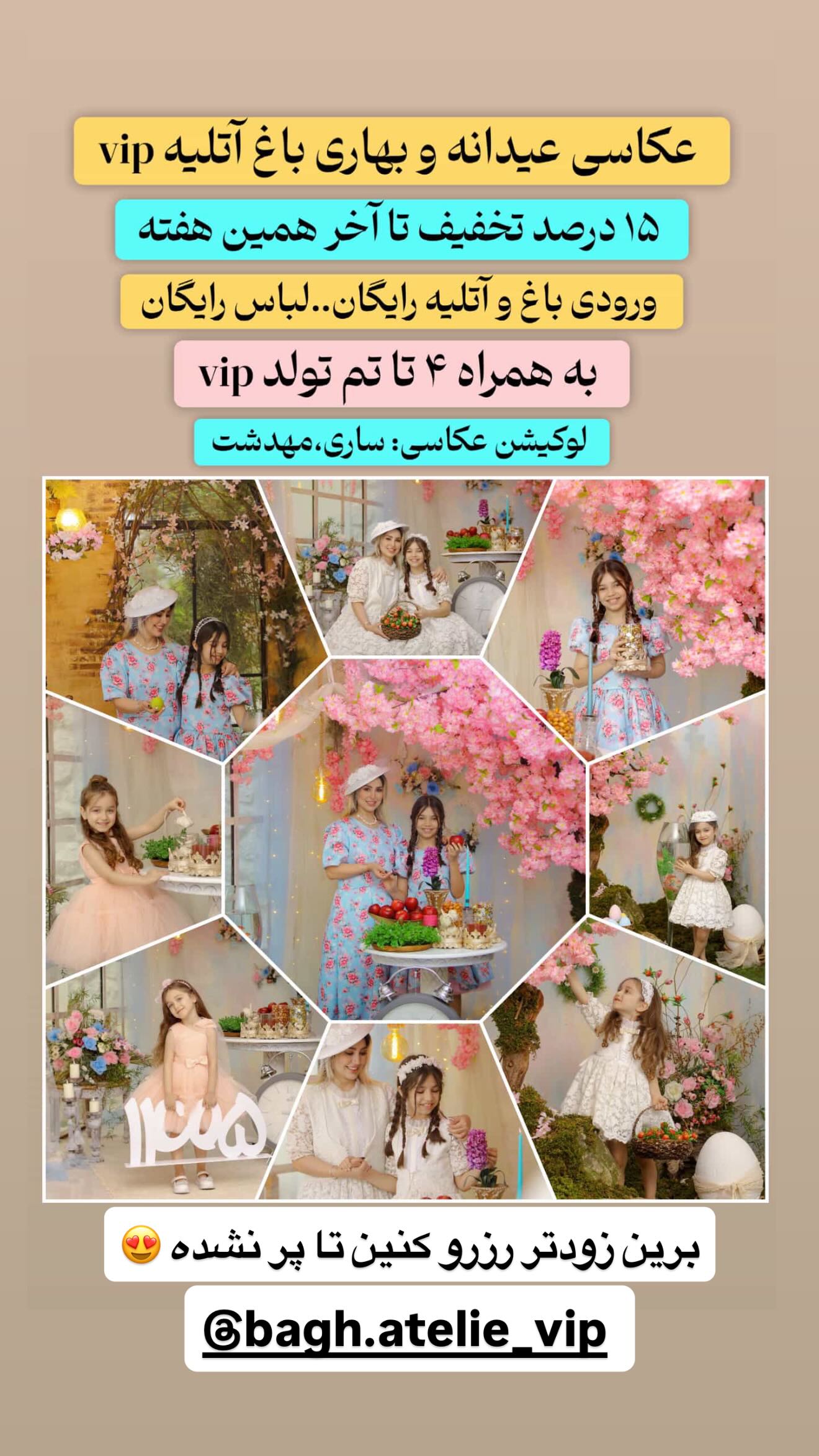  جدید ترین استوری اینستاگرام محمد اندی