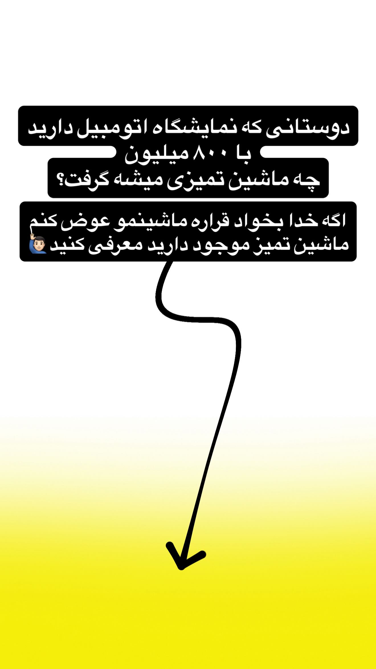  جدید ترین استوری اینستاگرام محمد اندی