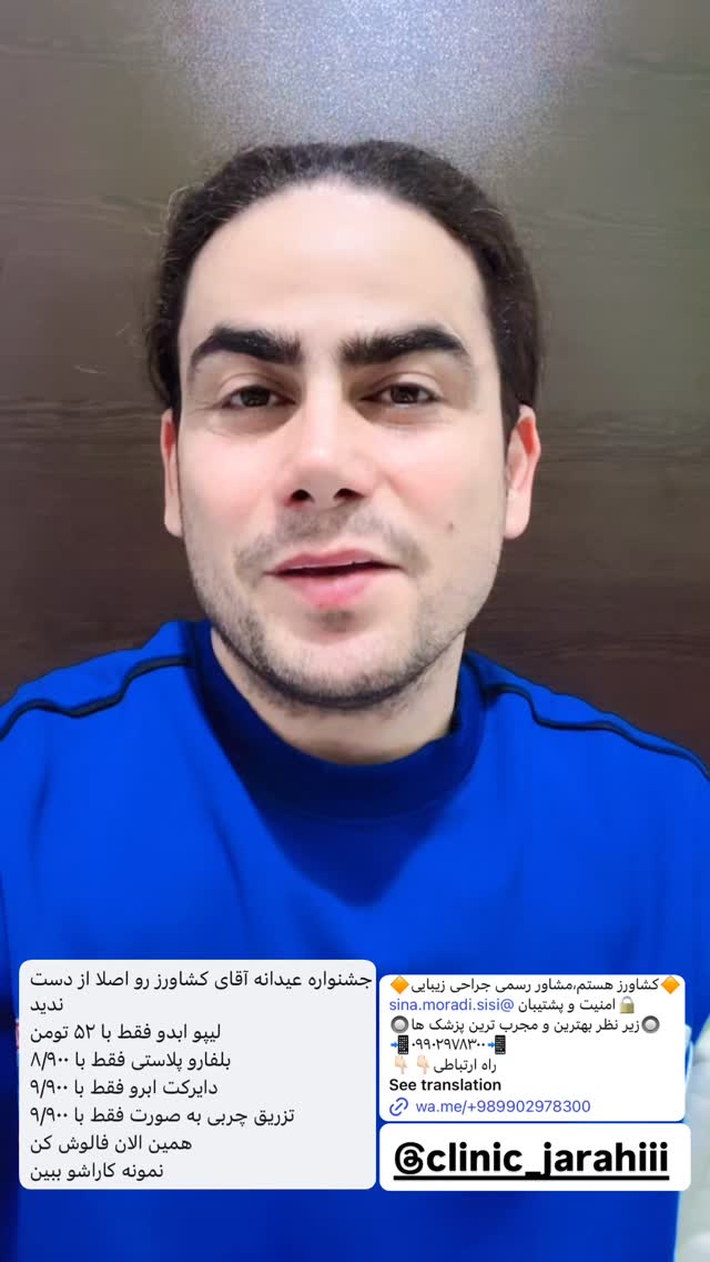  جدید ترین استوری اینستاگرام محمد اندی