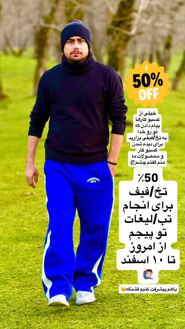  جدید ترین استوری اینستاگرام محمد اندی