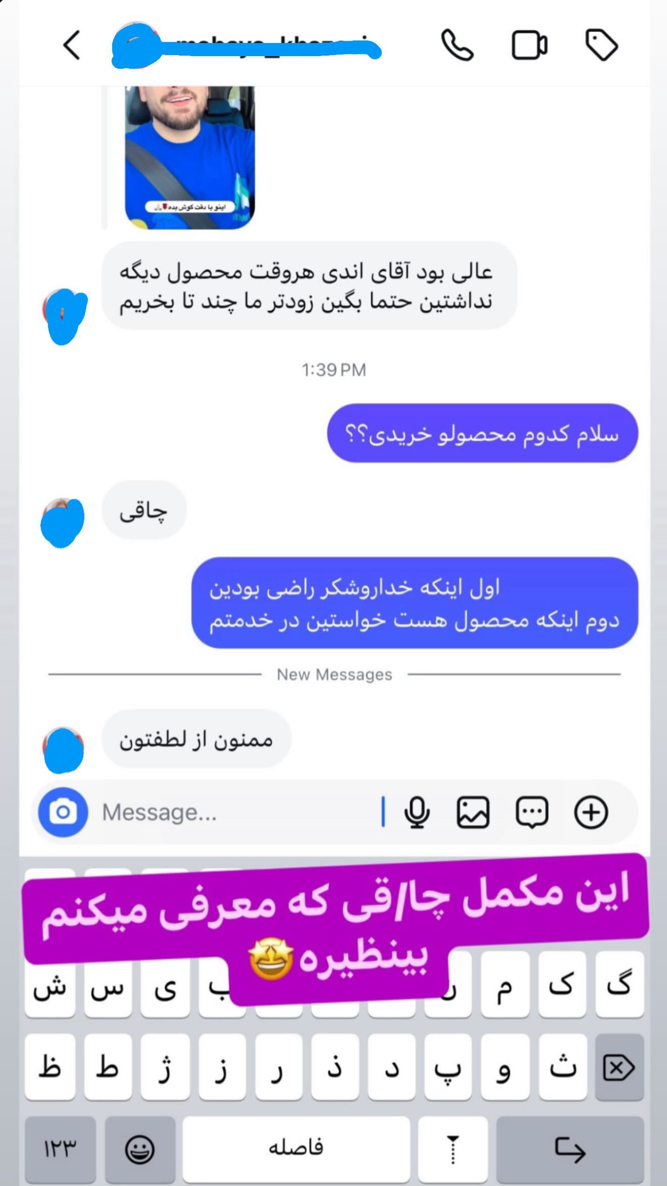  جدید ترین استوری اینستاگرام محمد اندی