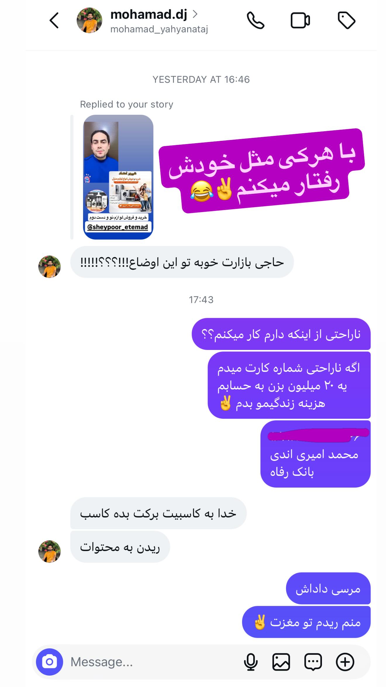  جدید ترین استوری اینستاگرام محمد اندی