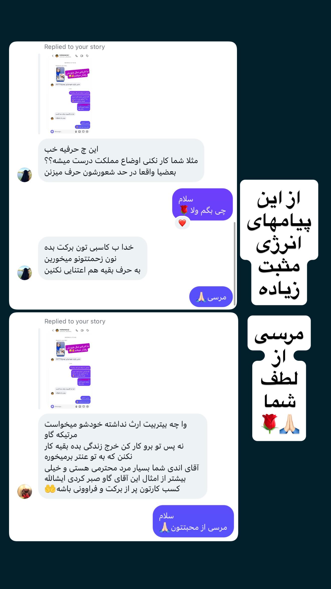  جدید ترین استوری اینستاگرام محمد اندی