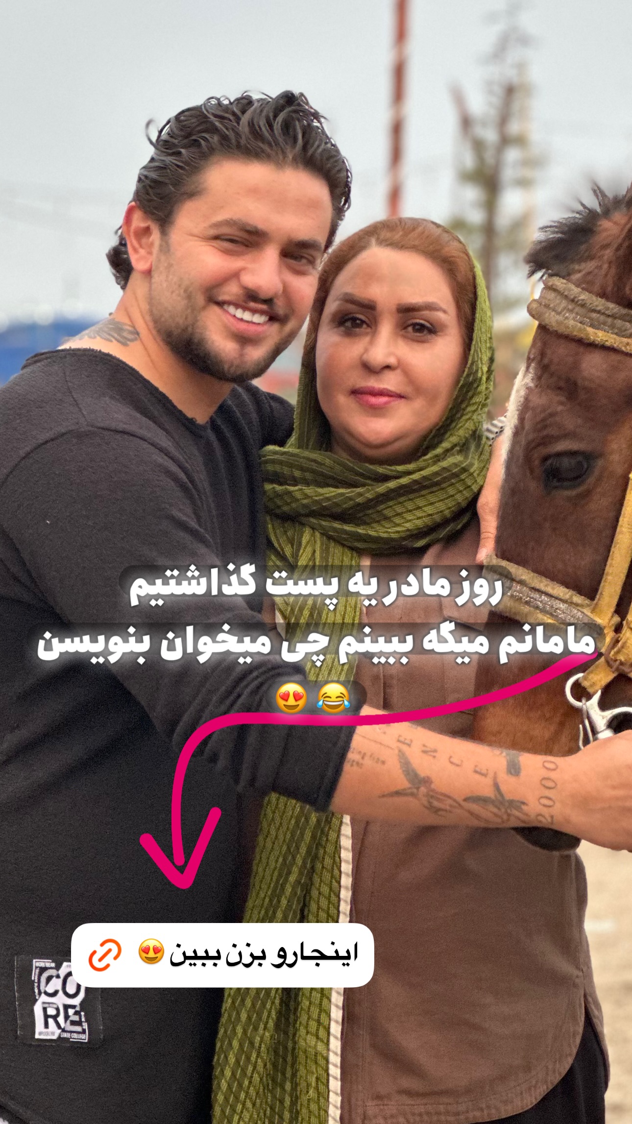  جدید ترین استوری اینستاگرام محمد ایرانی