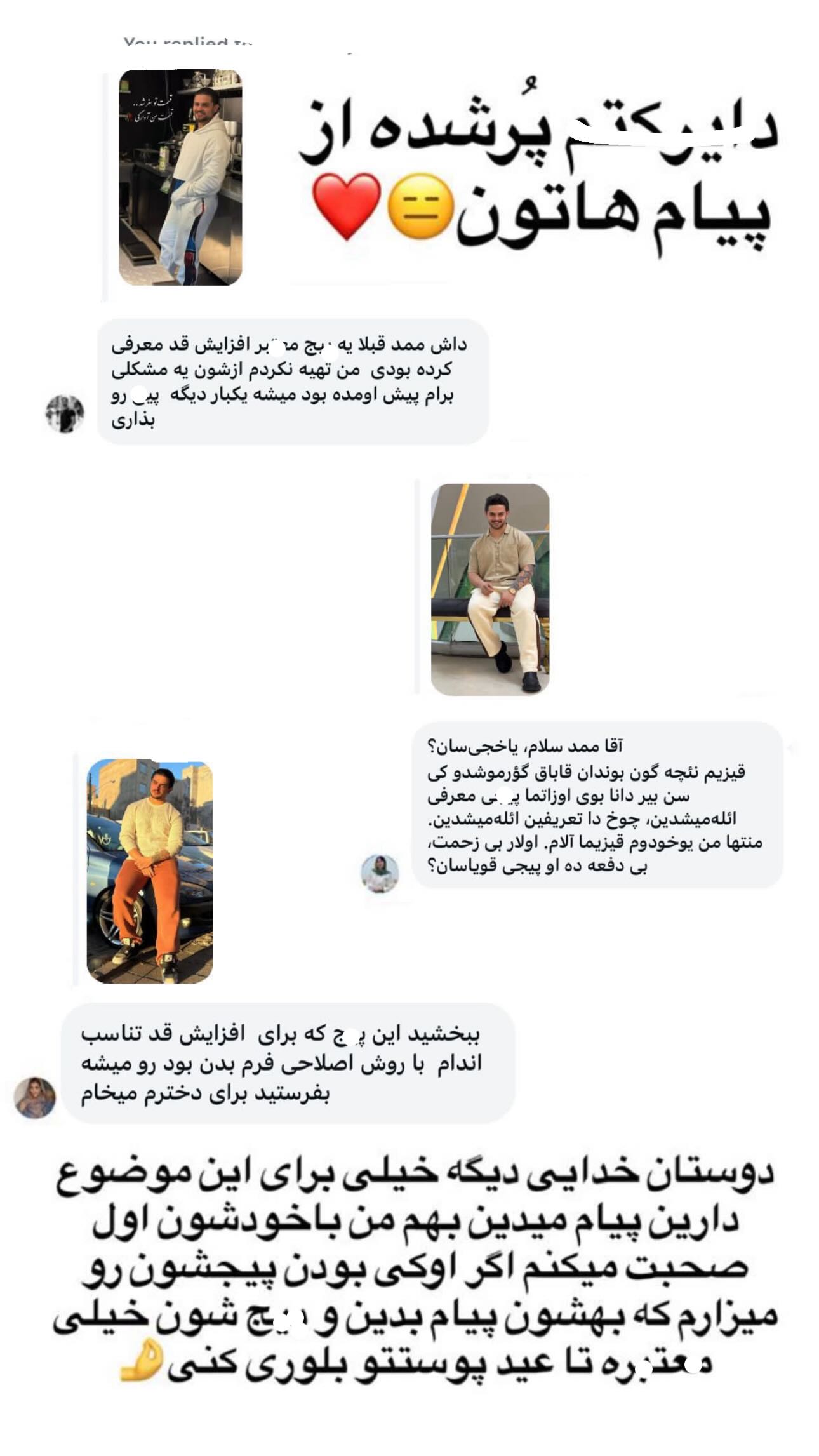  جدید ترین استوری اینستاگرام محمد ایرانی