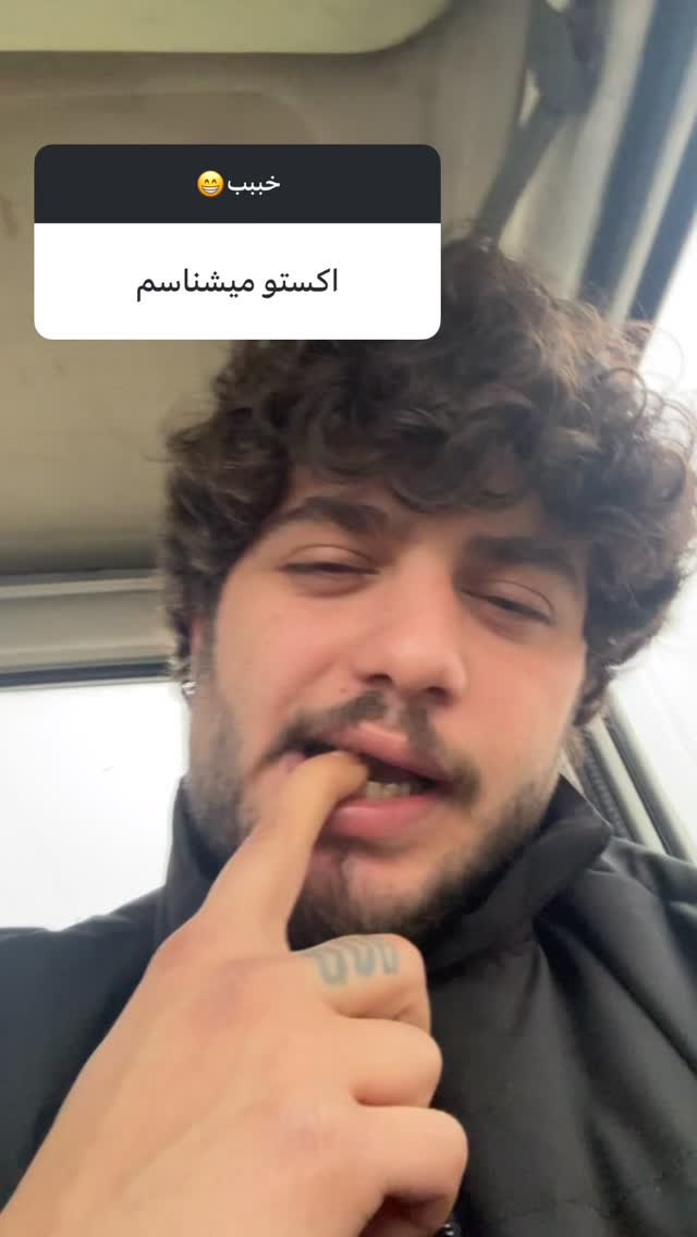  جدید ترین استوری اینستاگرام محمد ایرانی