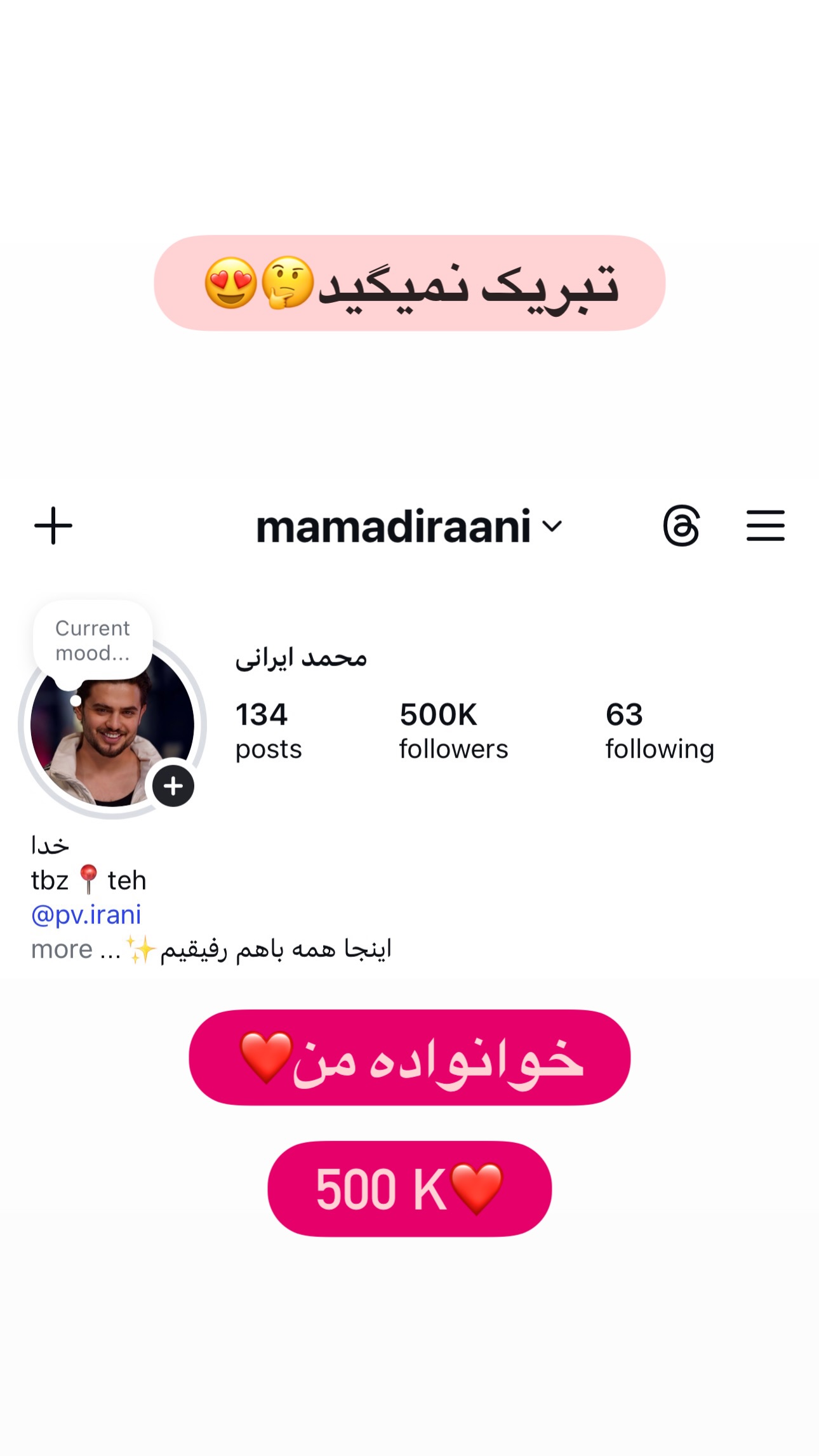  جدید ترین استوری اینستاگرام محمد ایرانی