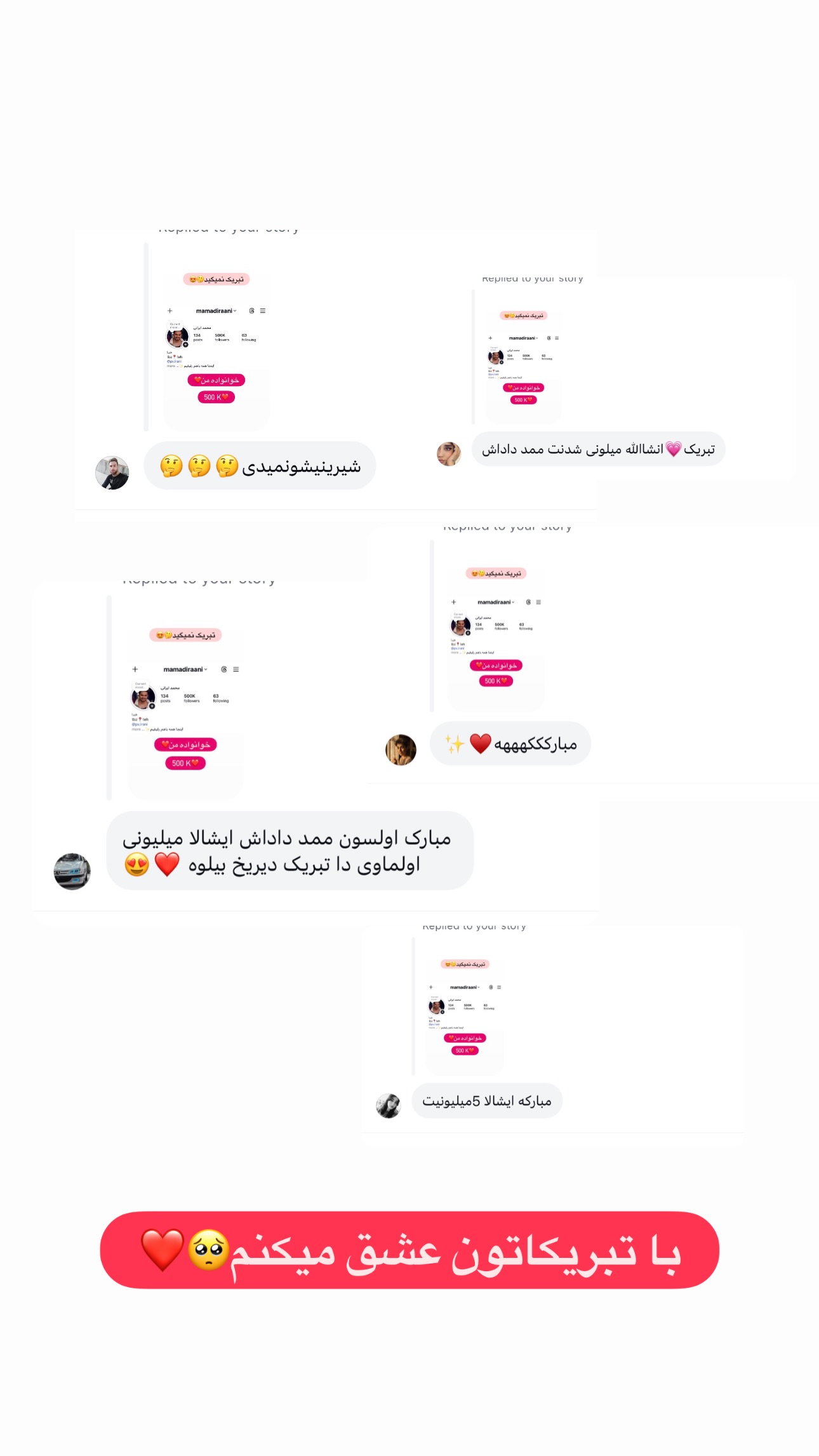  جدید ترین استوری اینستاگرام محمد ایرانی
