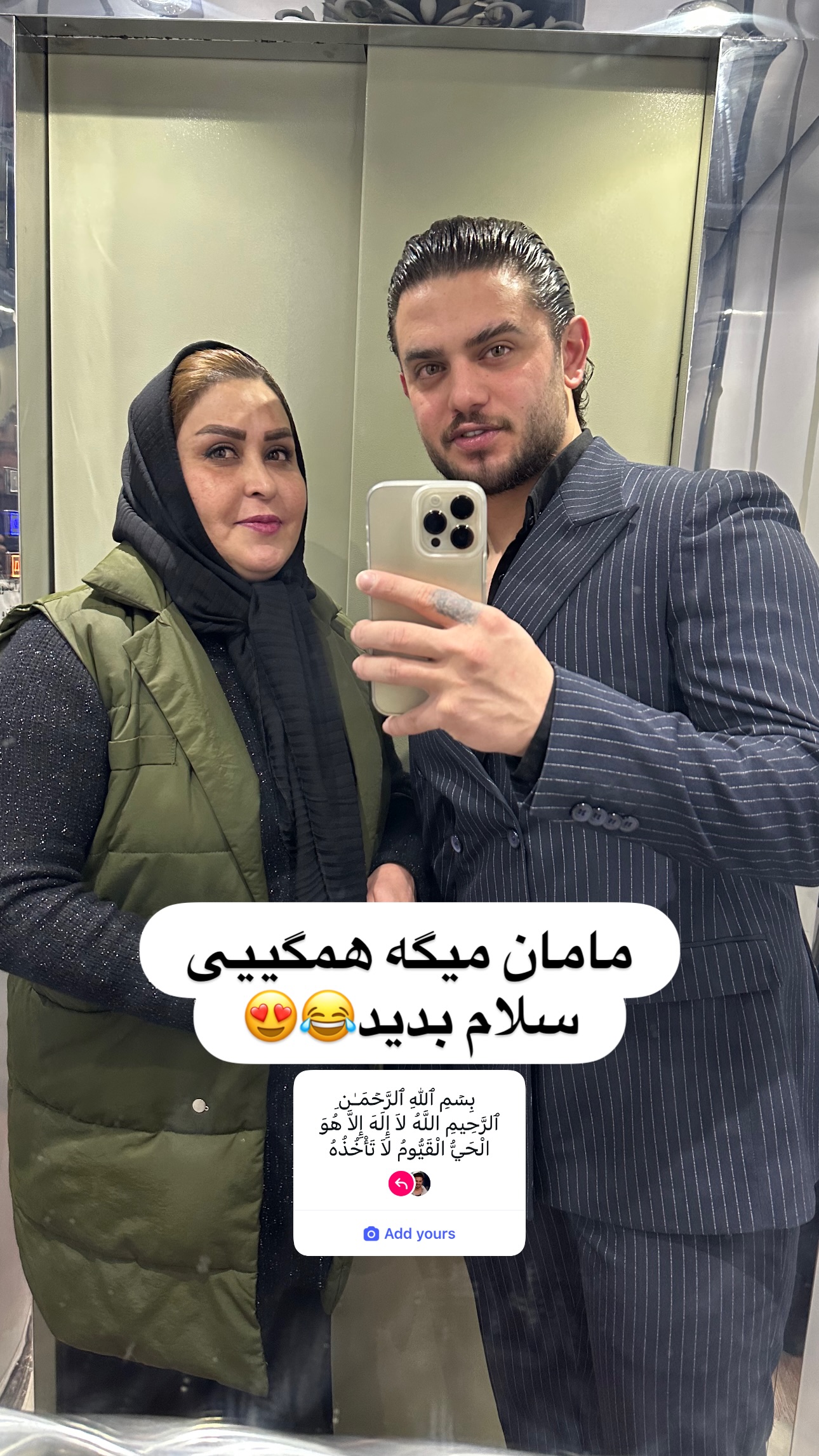  جدید ترین استوری اینستاگرام محمد ایرانی