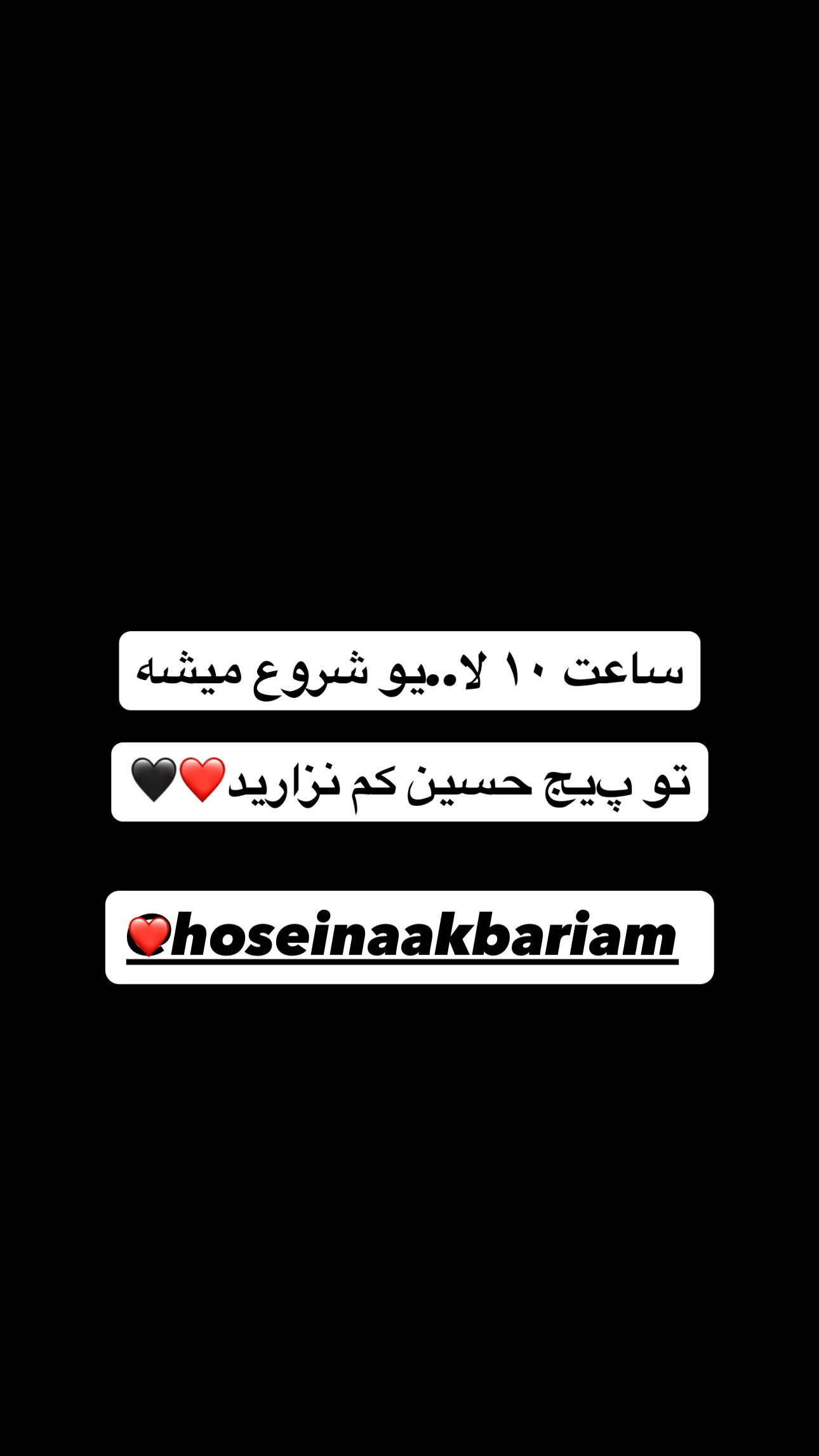  جدید ترین استوری اینستاگرام محمد ایرانی