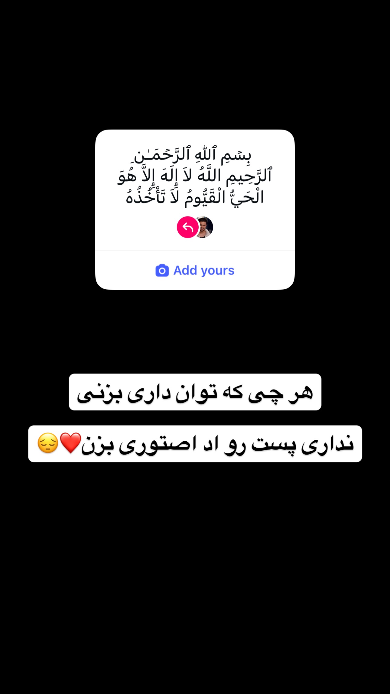  جدید ترین استوری اینستاگرام محمد ایرانی