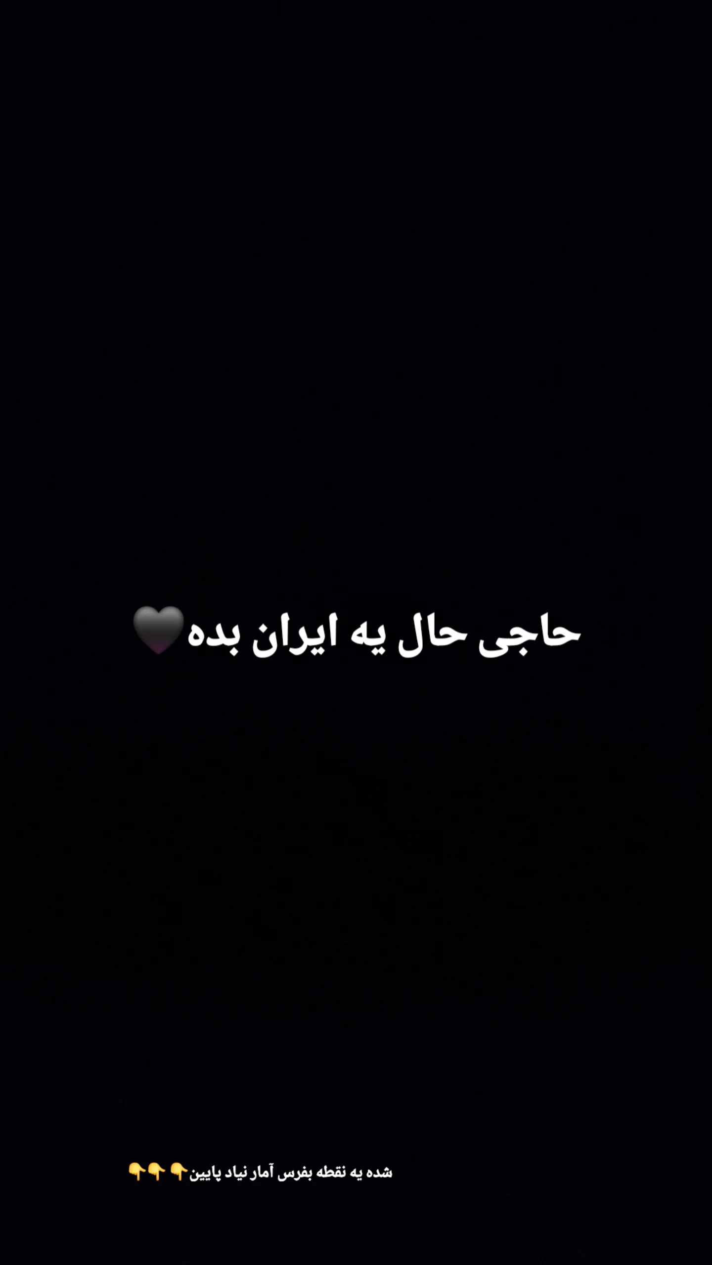  جدید ترین استوری اینستاگرام محمد ایرانی