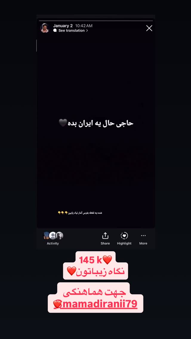  جدید ترین استوری اینستاگرام محمد ایرانی