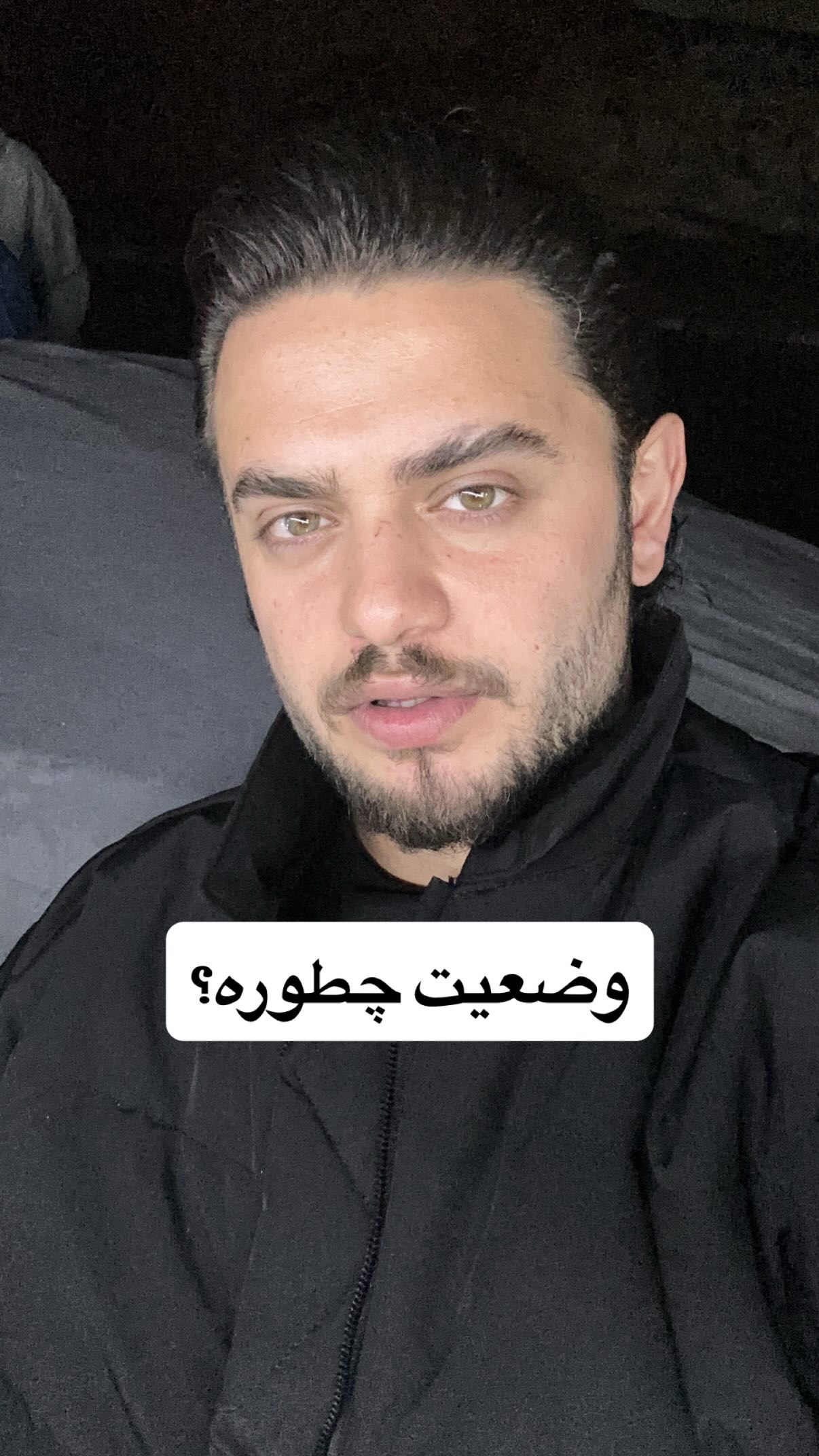 جدید ترین استوری اینستاگرام محمد ایرانی