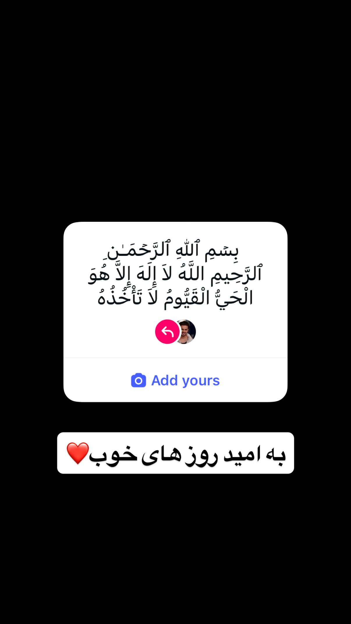  جدید ترین استوری اینستاگرام محمد ایرانی