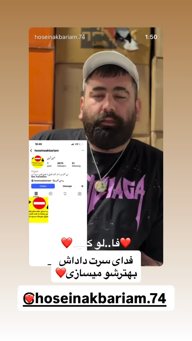  جدید ترین استوری اینستاگرام محمد ایرانی
